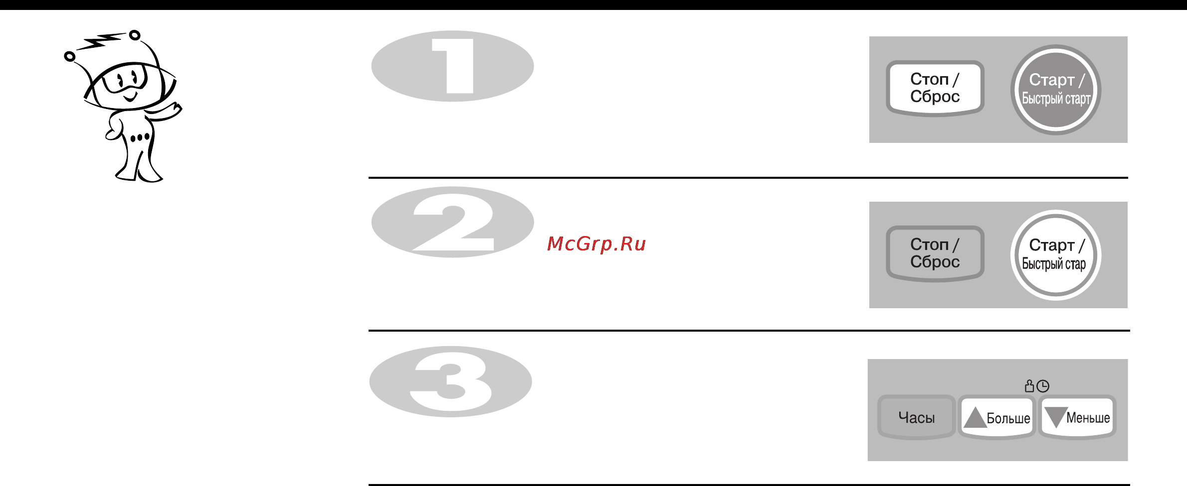 LG MS-1744U [17/24] Увеличение и уменьшение времени приготовления