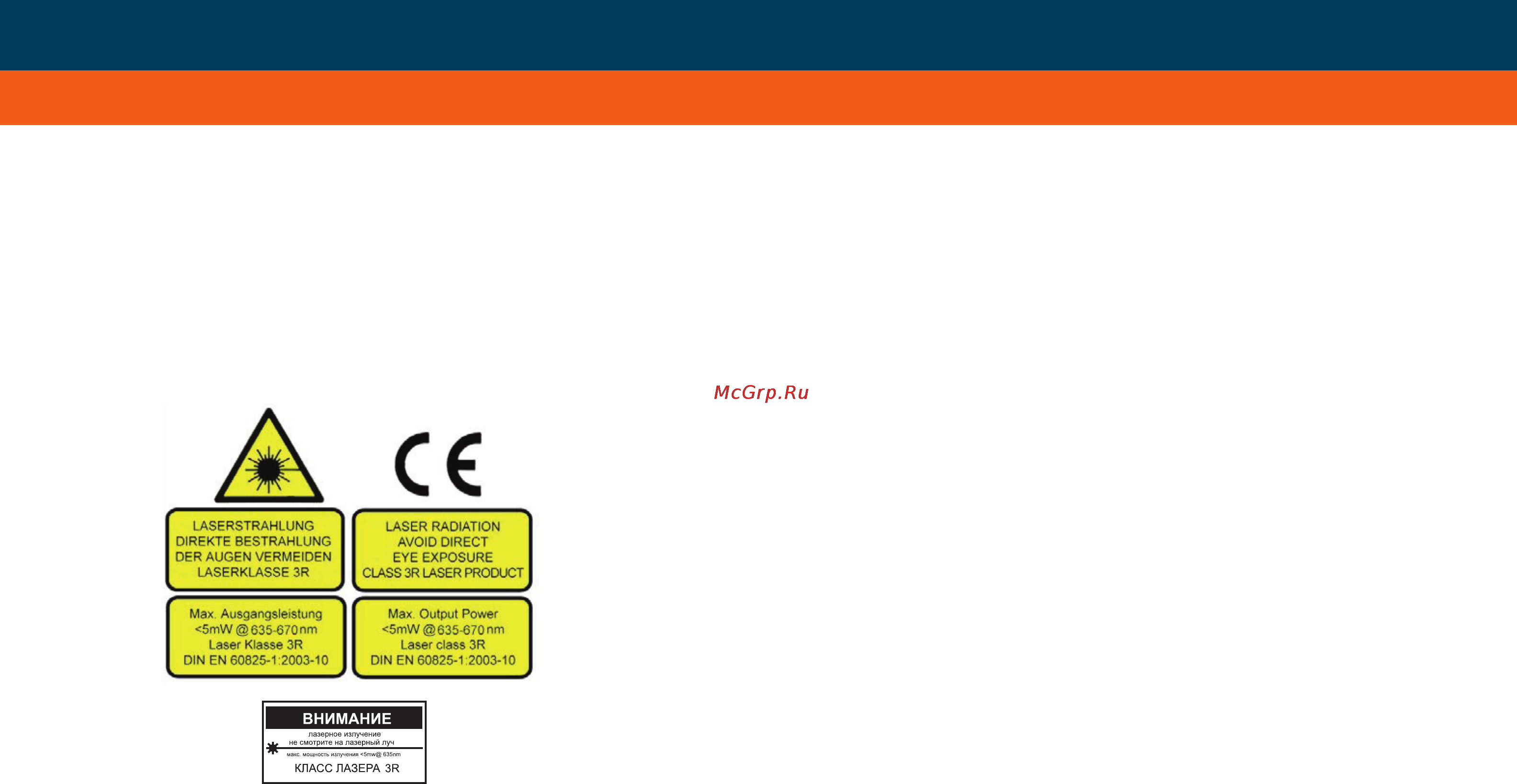 Geo-Fennel FL 30 KIT 271500 Инструкция по эксплуатации онлайн [5/8] 4844