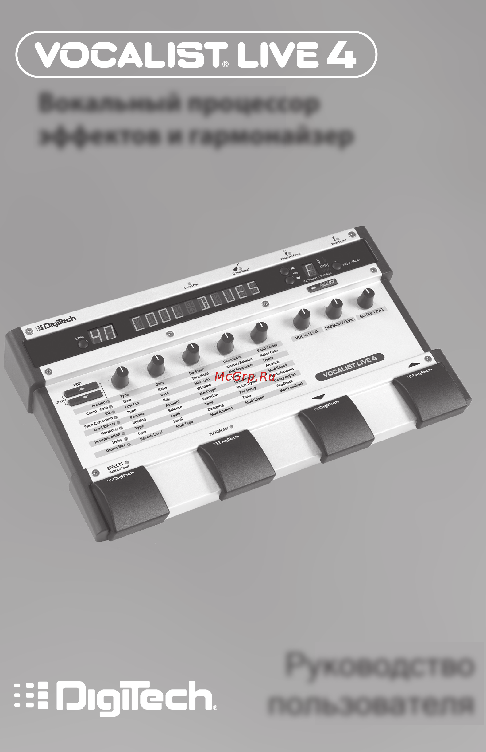 Digitech VOCALIST LIVE 4 VOCAL EFFECTS PROCESSOR Инструкция по эксплуатации онлайн