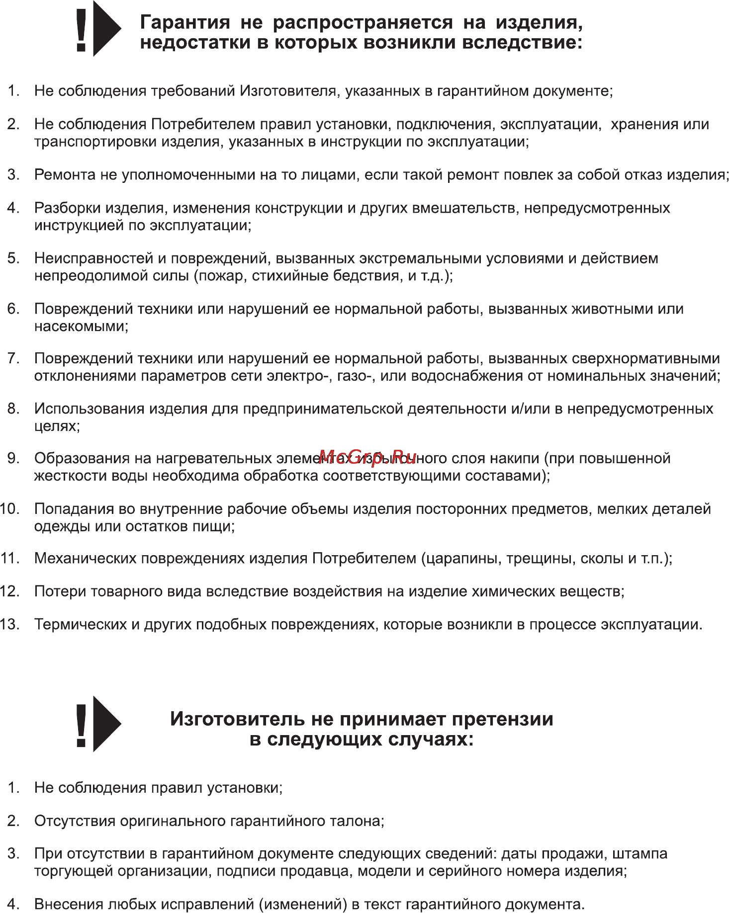 Beko WKL 15105 Инструкция по эксплуатации онлайн [26/40] 4809