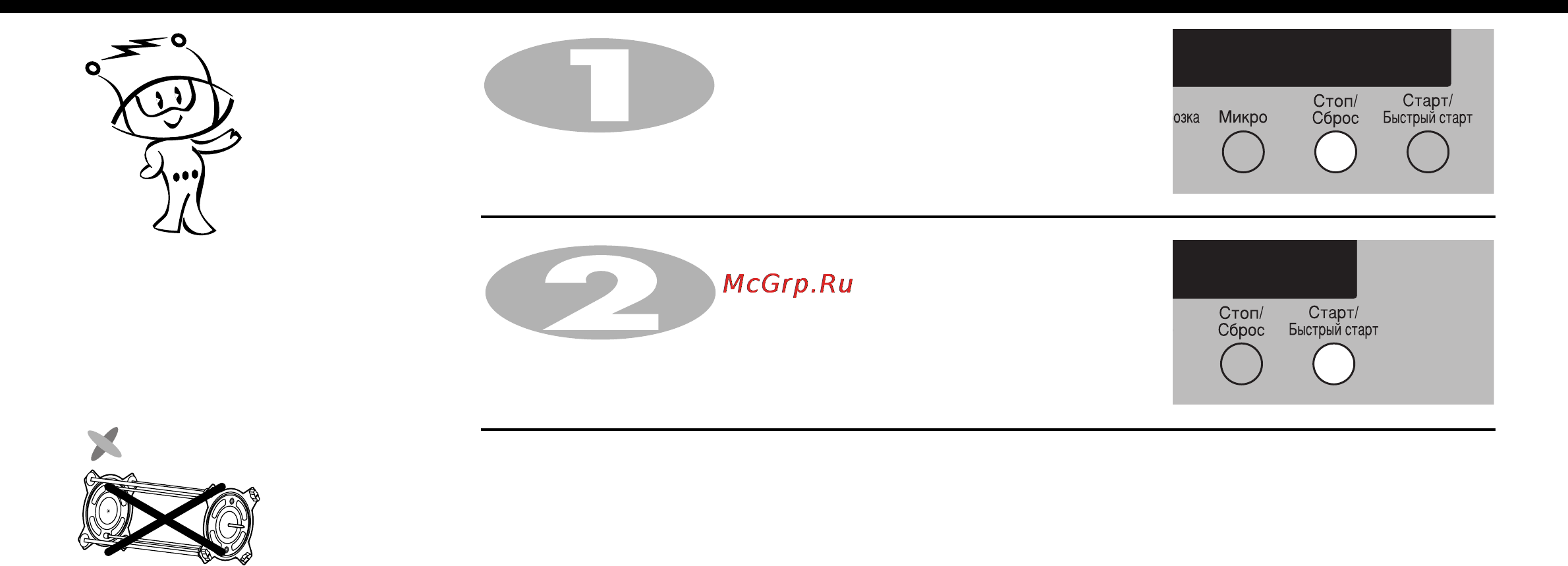 LG MP-9485SR [26/40] Быстрый старт