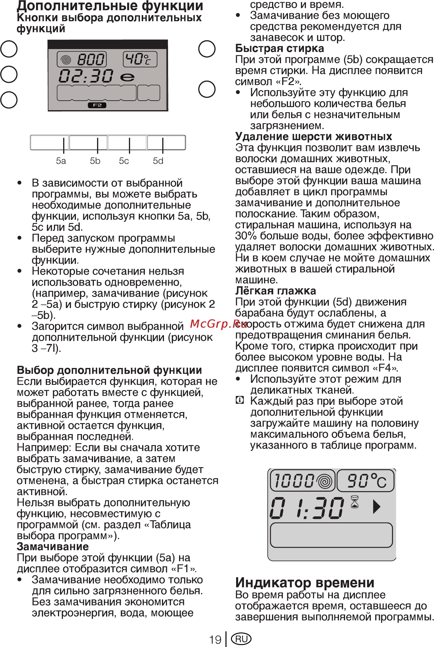 Beko WKB 61041 PTMC Инструкция по эксплуатации онлайн [19/72] 4087