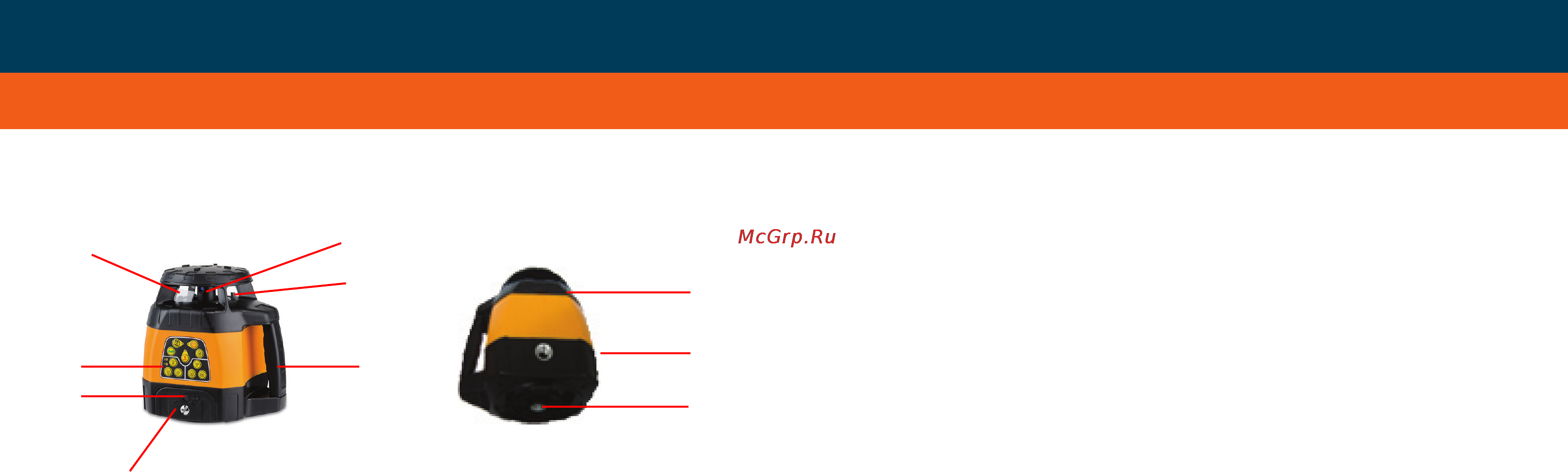 Geo-Fennel FL 240HV Basic Set 244100 Инструкция по эксплуатации онлайн [2/10] 4924