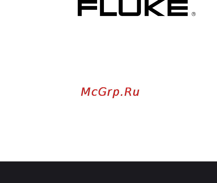 Fluke 574 Инструкция по эксплуатации онлайн