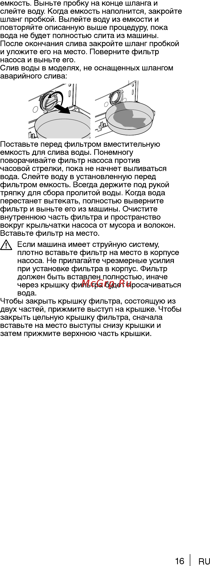 Beko WKL 61011 EM(S) Инструкция по эксплуатации онлайн [16/24] 717120