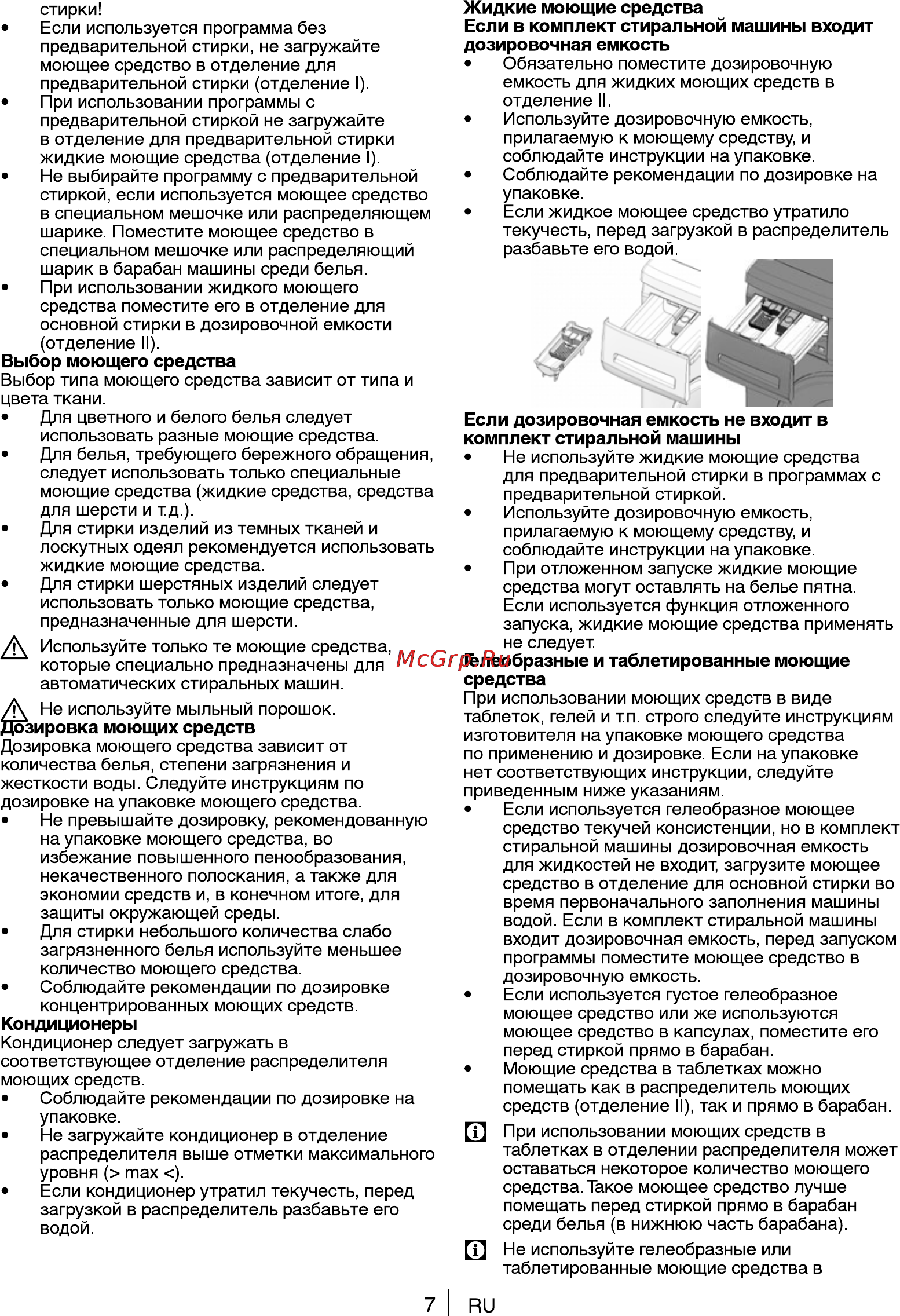 Beko WKL 61011 EM Инструкция по эксплуатации онлайн [7/24] 4826