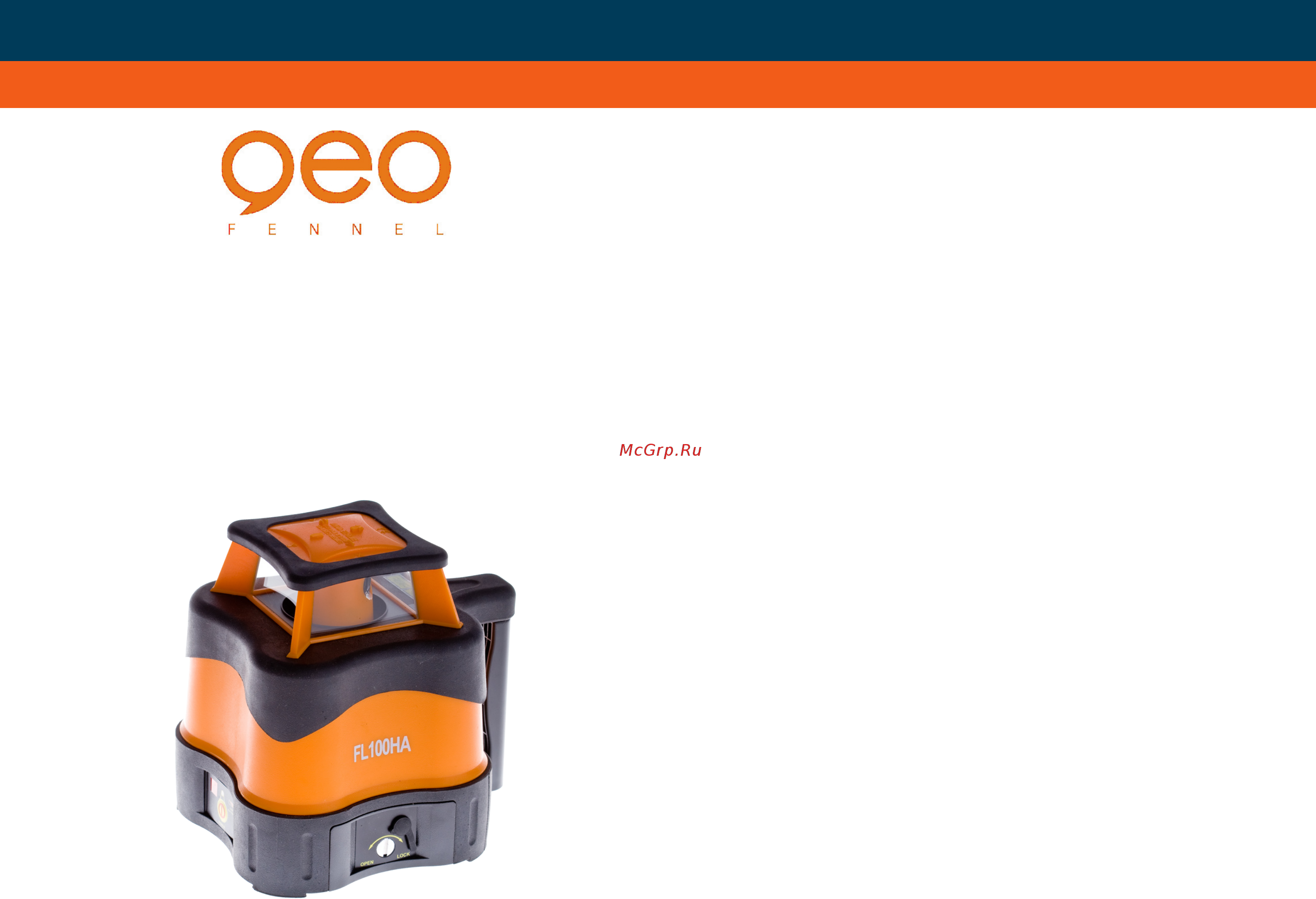 Geo-Fennel FL 100 HA 210000 Инструкция по эксплуатации онлайн