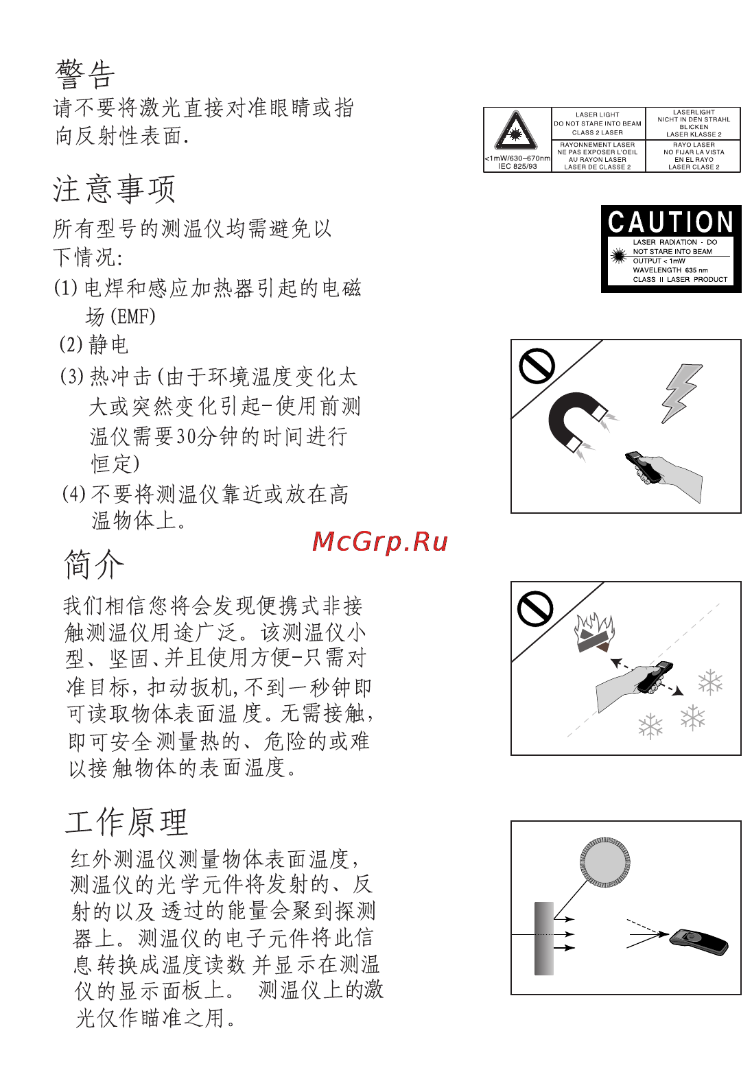 Fluke 61 [29/40] Chinese