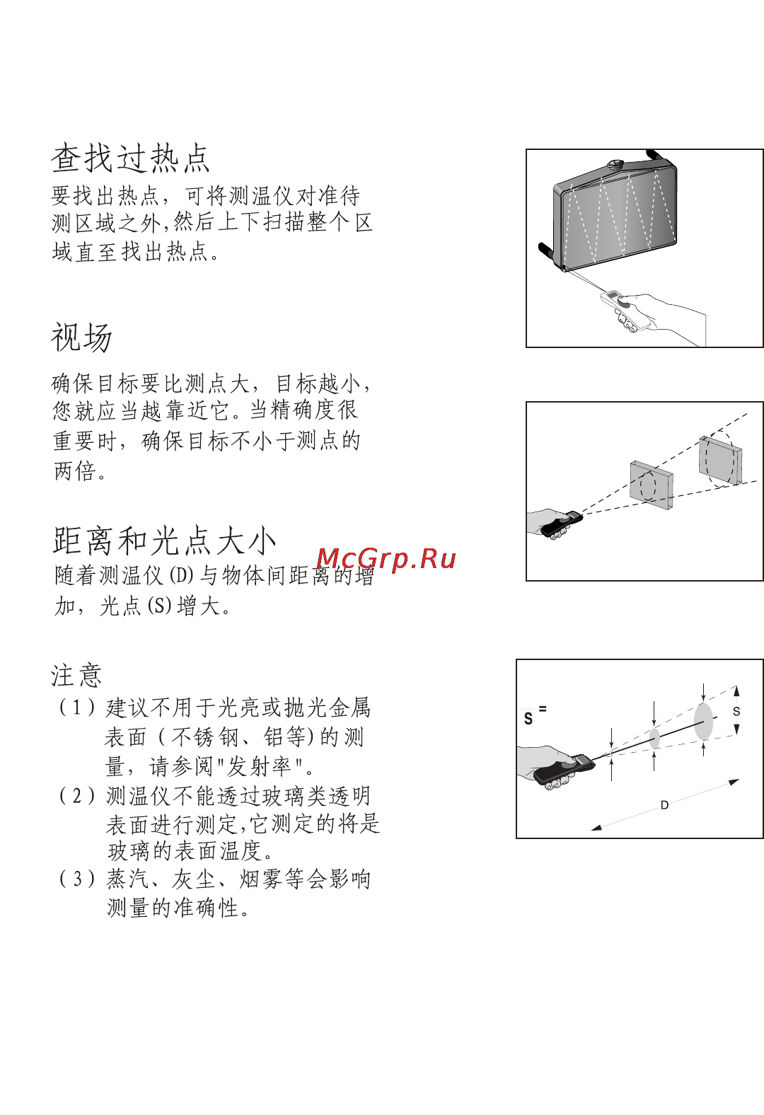 Fluke 61 [31/40] How to accurately measure temperature