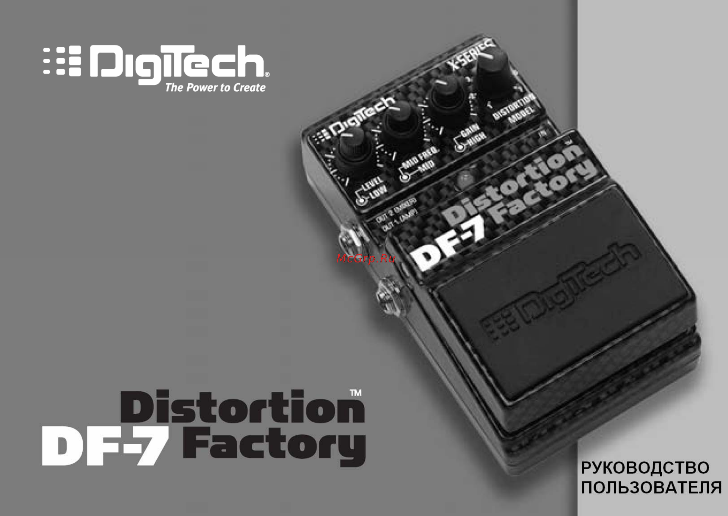 Digitech DF7 Инструкция по эксплуатации онлайн