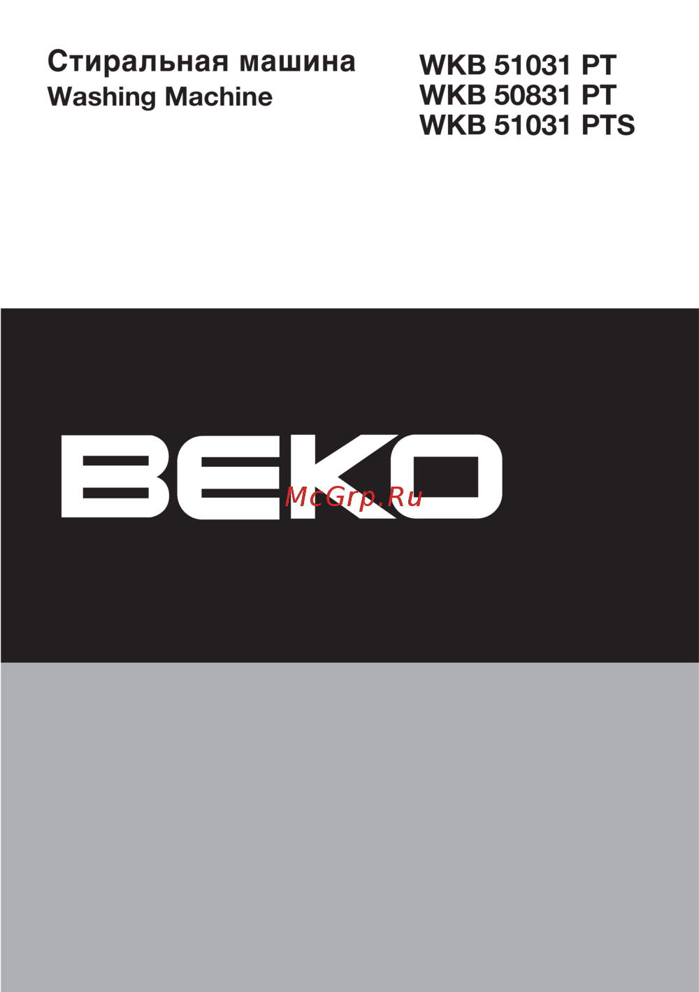 Beko WKB 51031 PTS Инструкция по эксплуатации