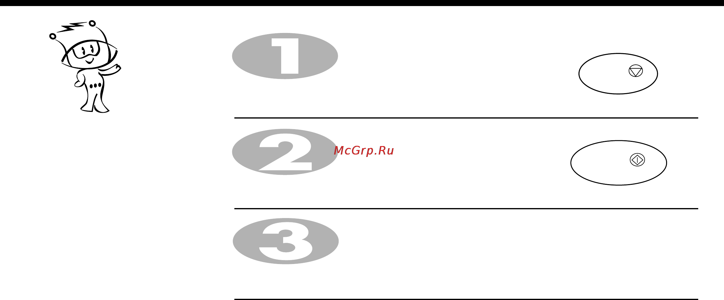 LG MB-393MC [14/28] Старт