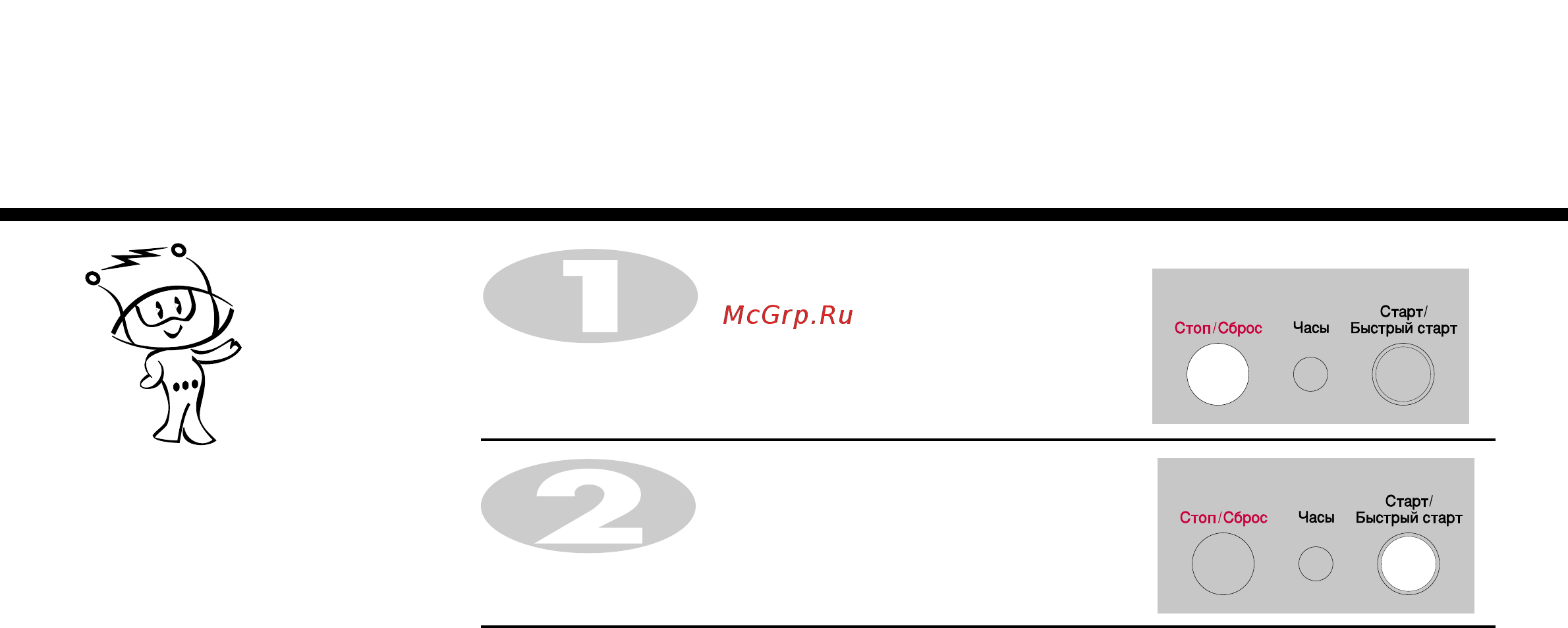 LG MH-6384BLC [10/32] Быстрый старт