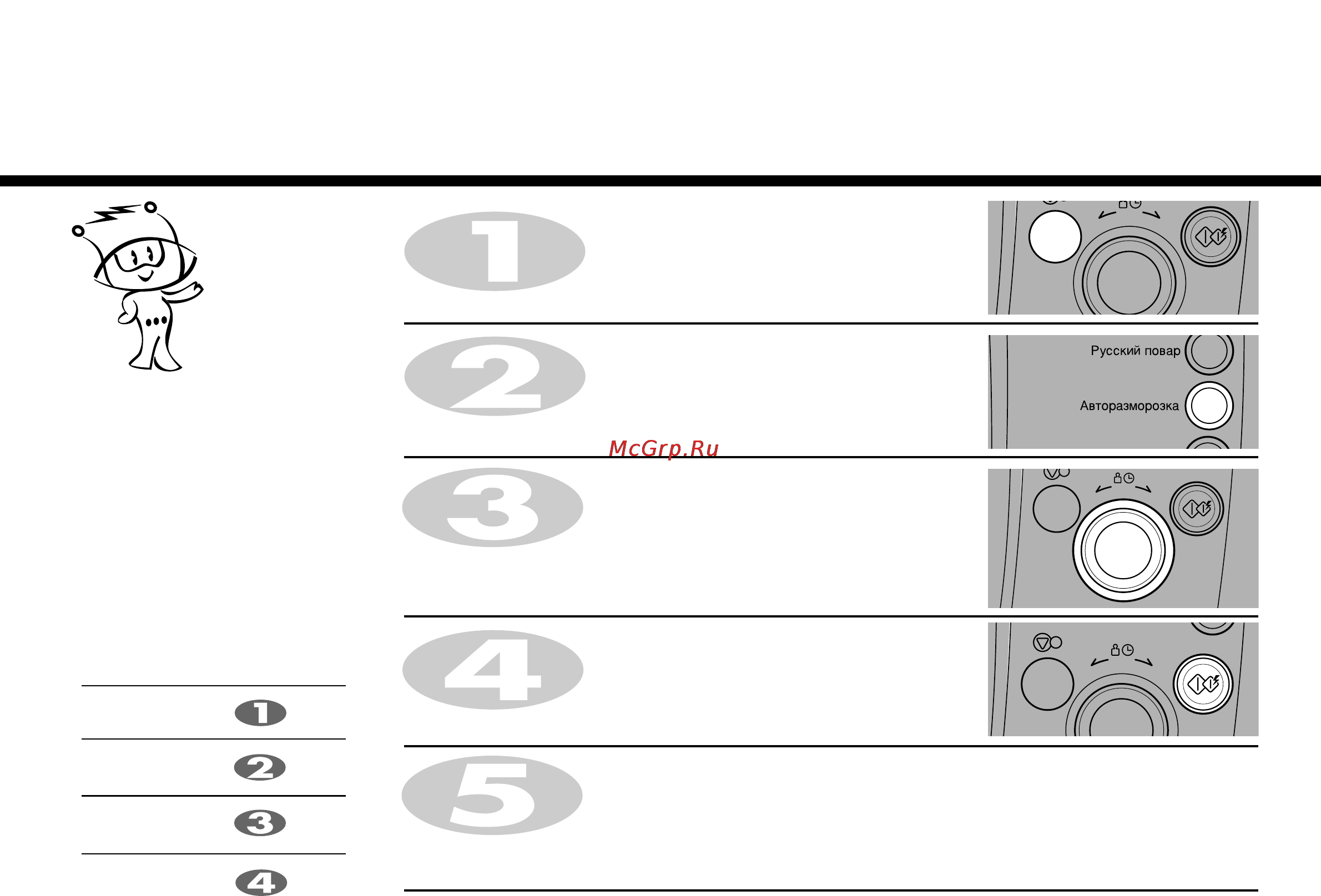 LG MH-6384BC [14/32] Автоматическое размораживание продуктов