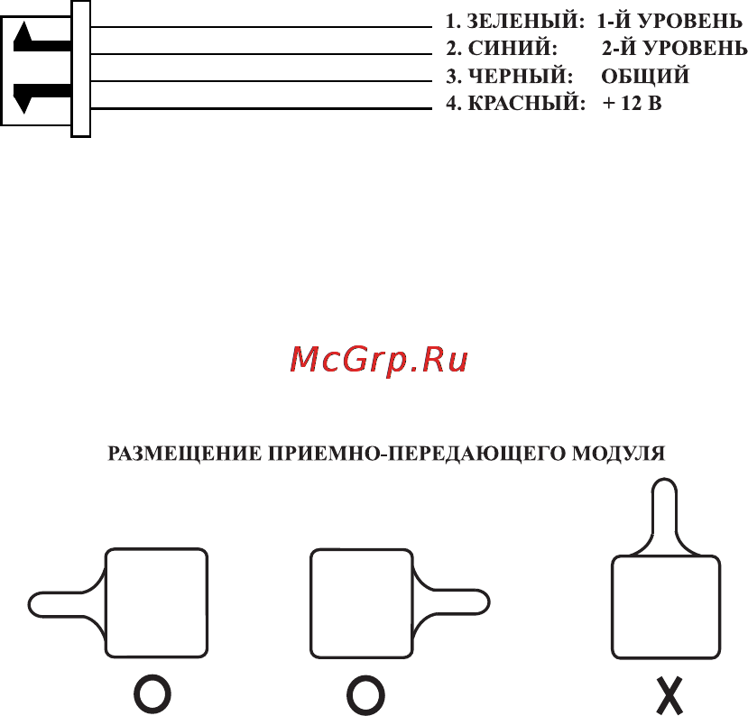 Centurion XANADU v.2 [8/18] Подключение датчика удара н3