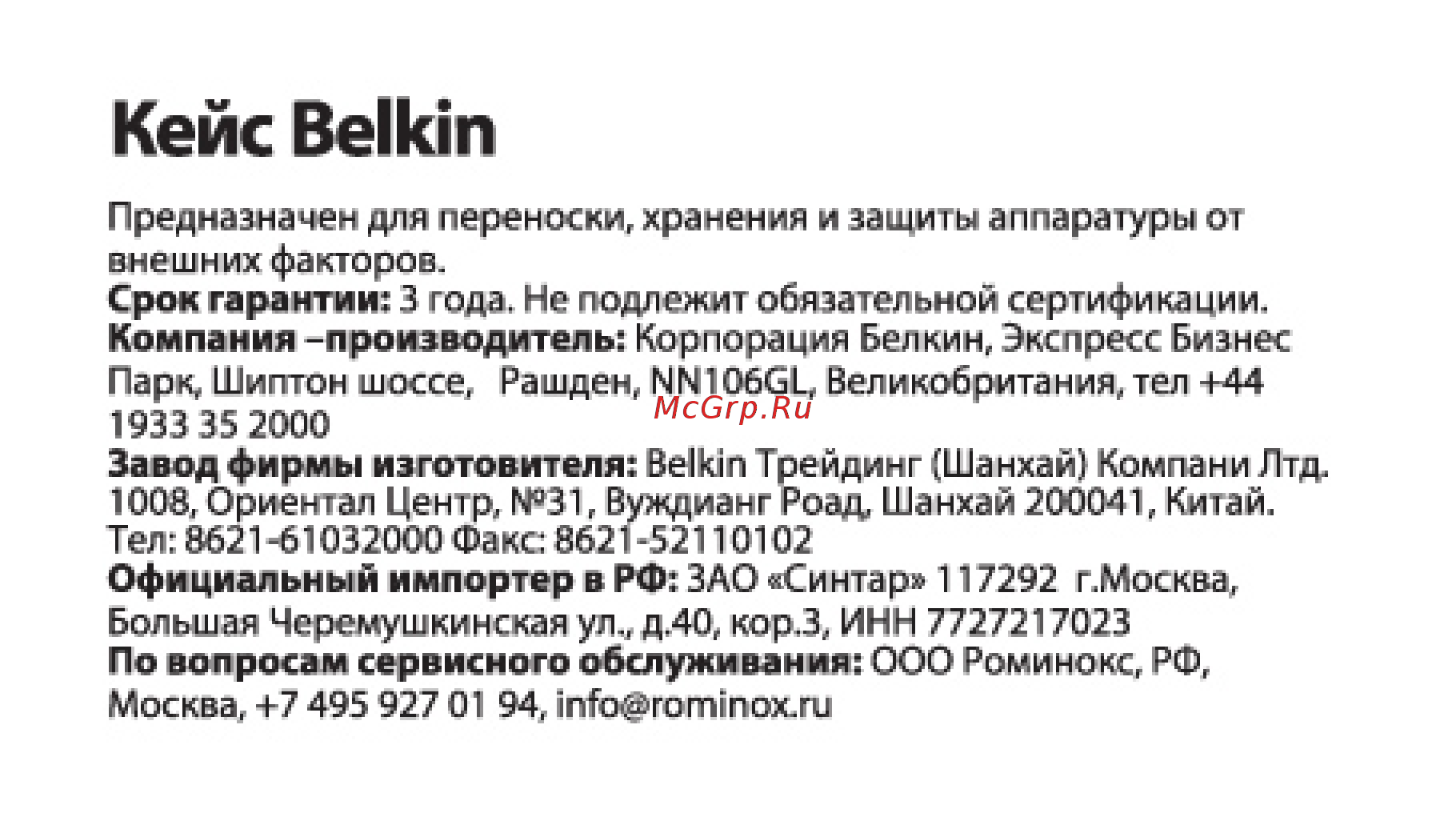 Belkin F8N225ea Black Инструкция по эксплуатации онлайн