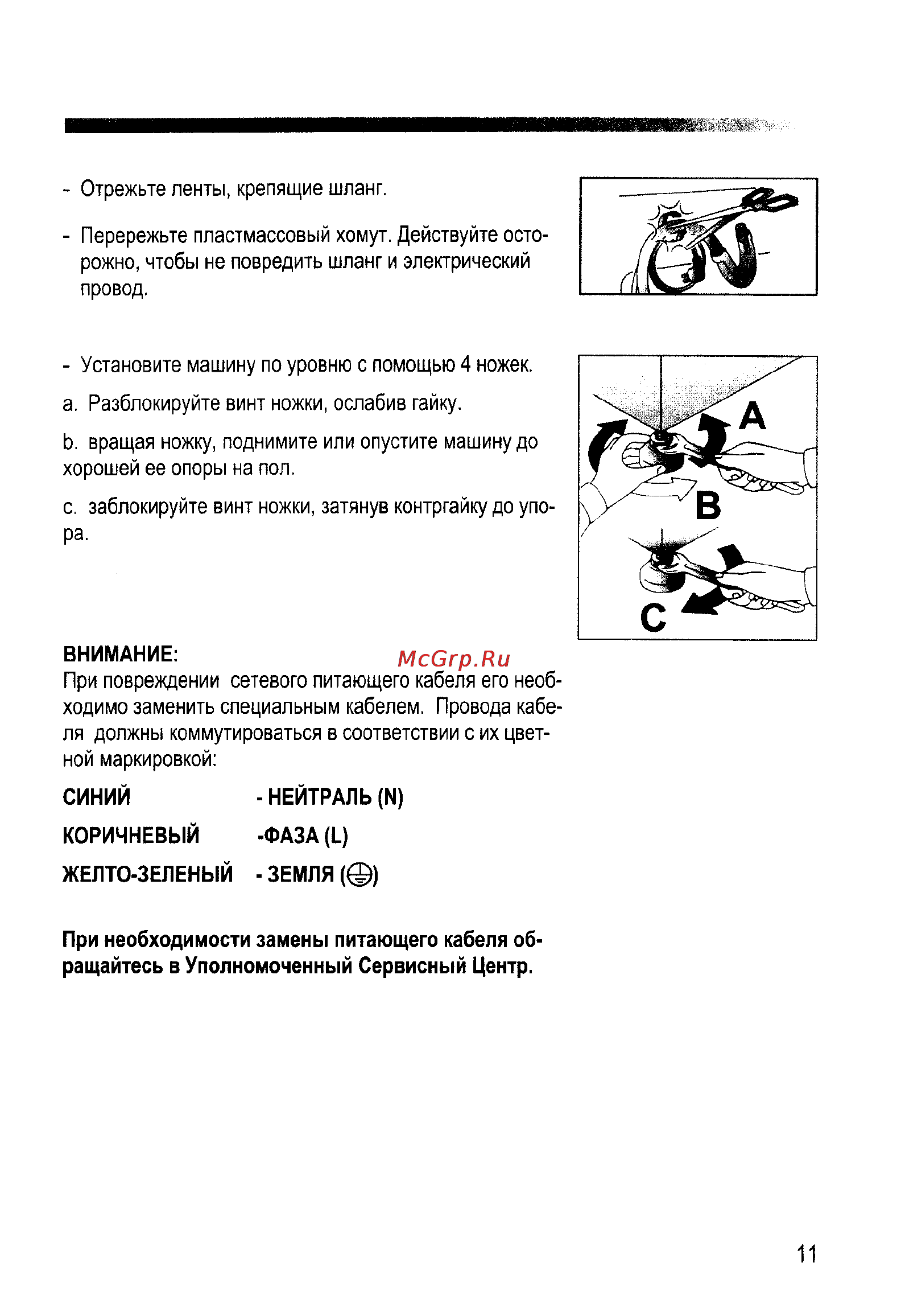 Candy COS 5108F-07S Инструкция по эксплуатации онлайн [10/31] 4954