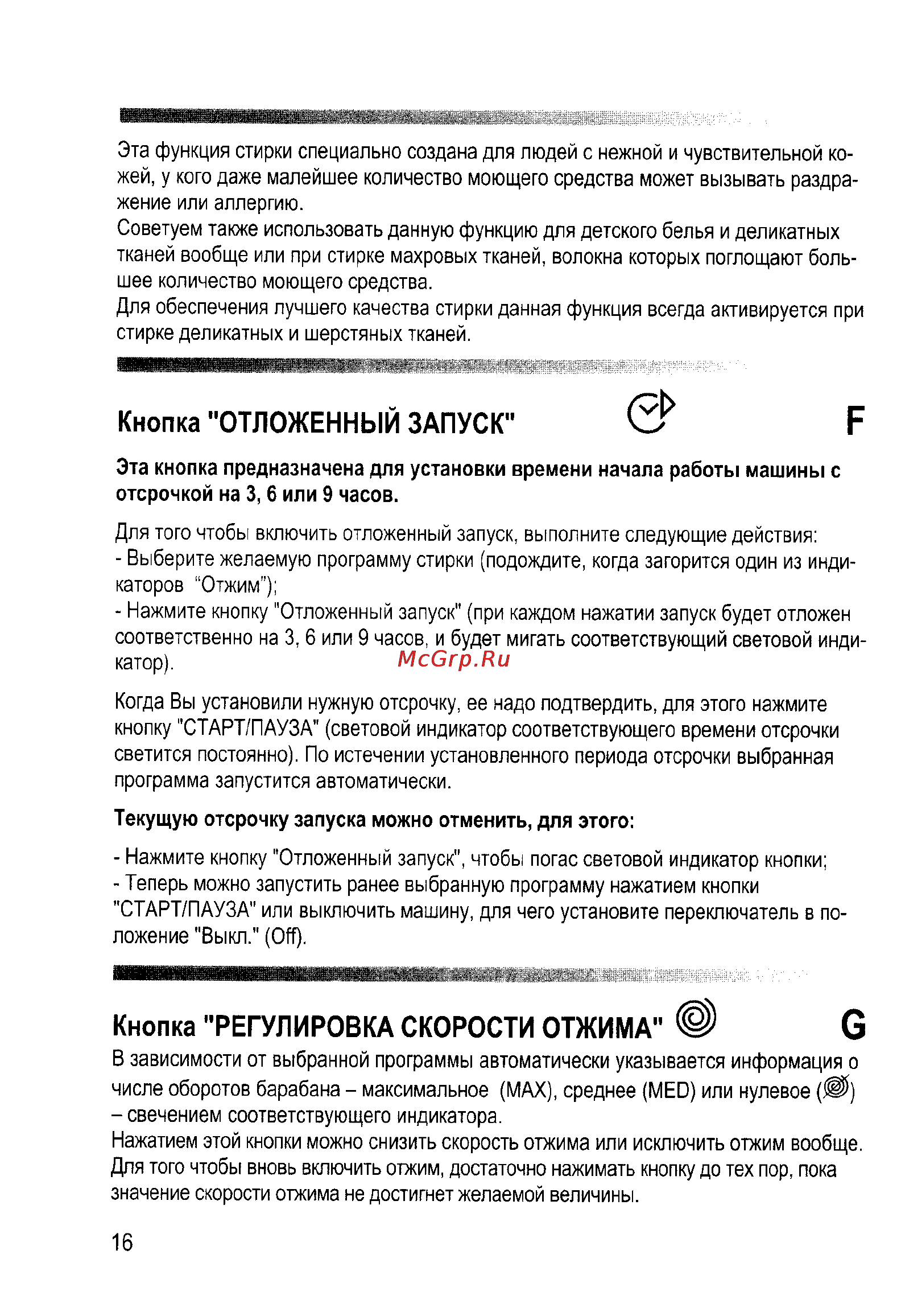 Candy COS 5108F-07S [15/31] Кнопка отложенный запуск f