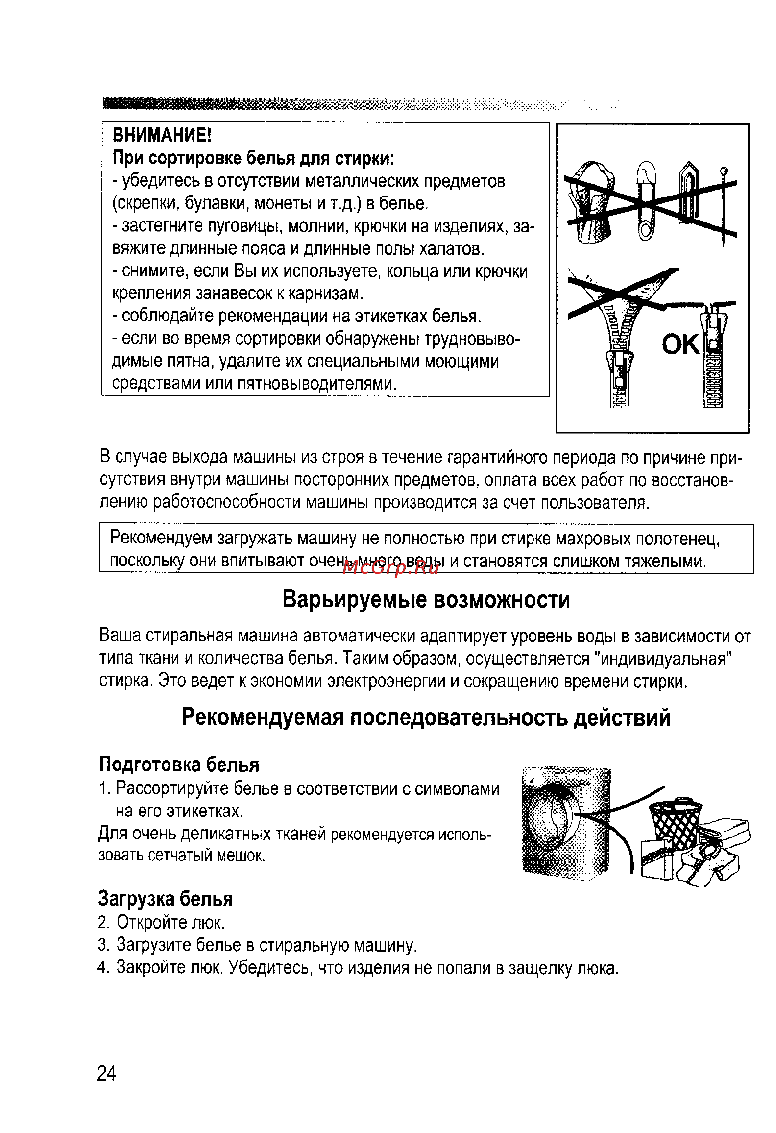 Candy COS 5108F-07S [23/31] Варьируемые возможности