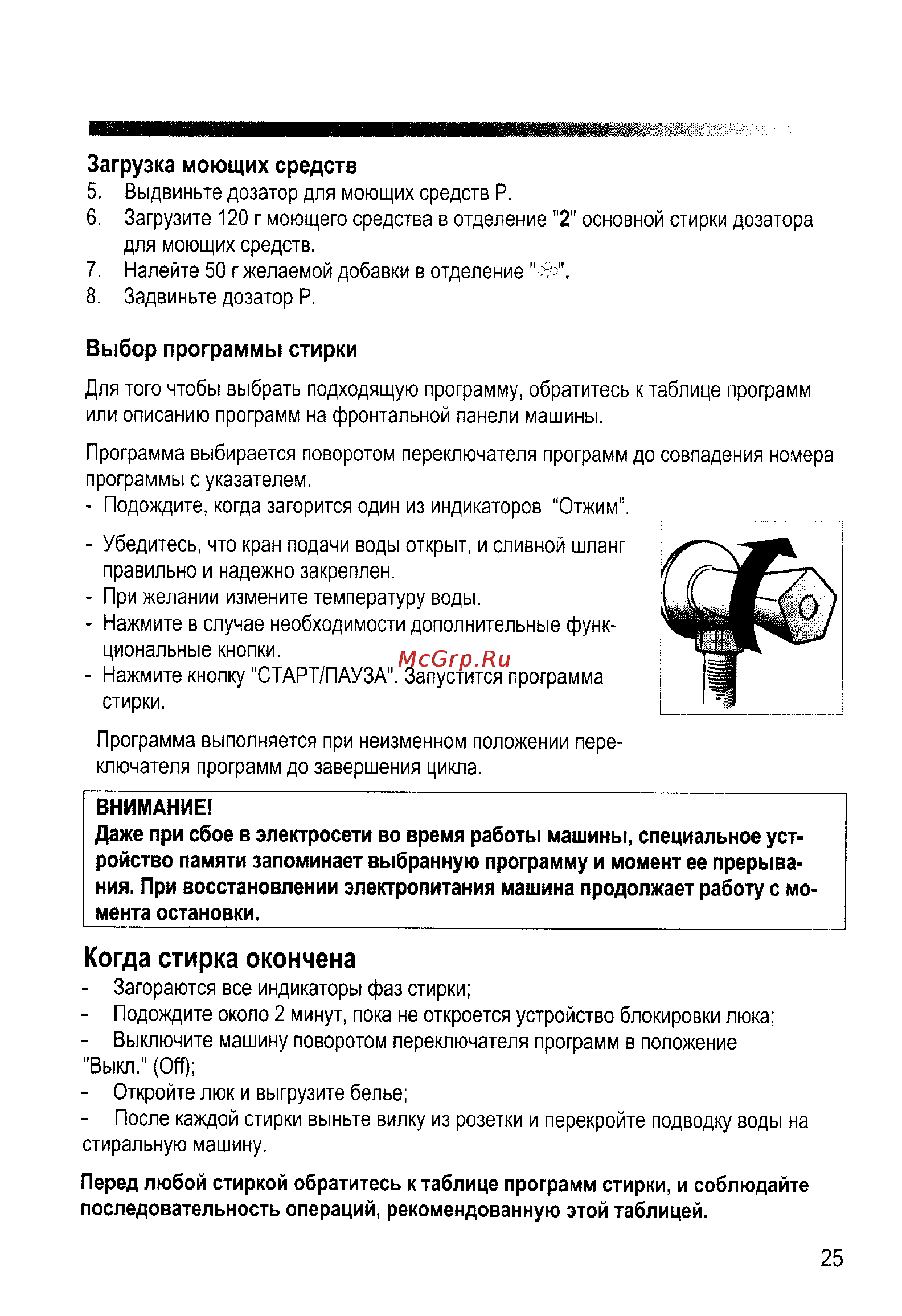Candy COS 5108F-07S [24/31] Выбор программы стирки