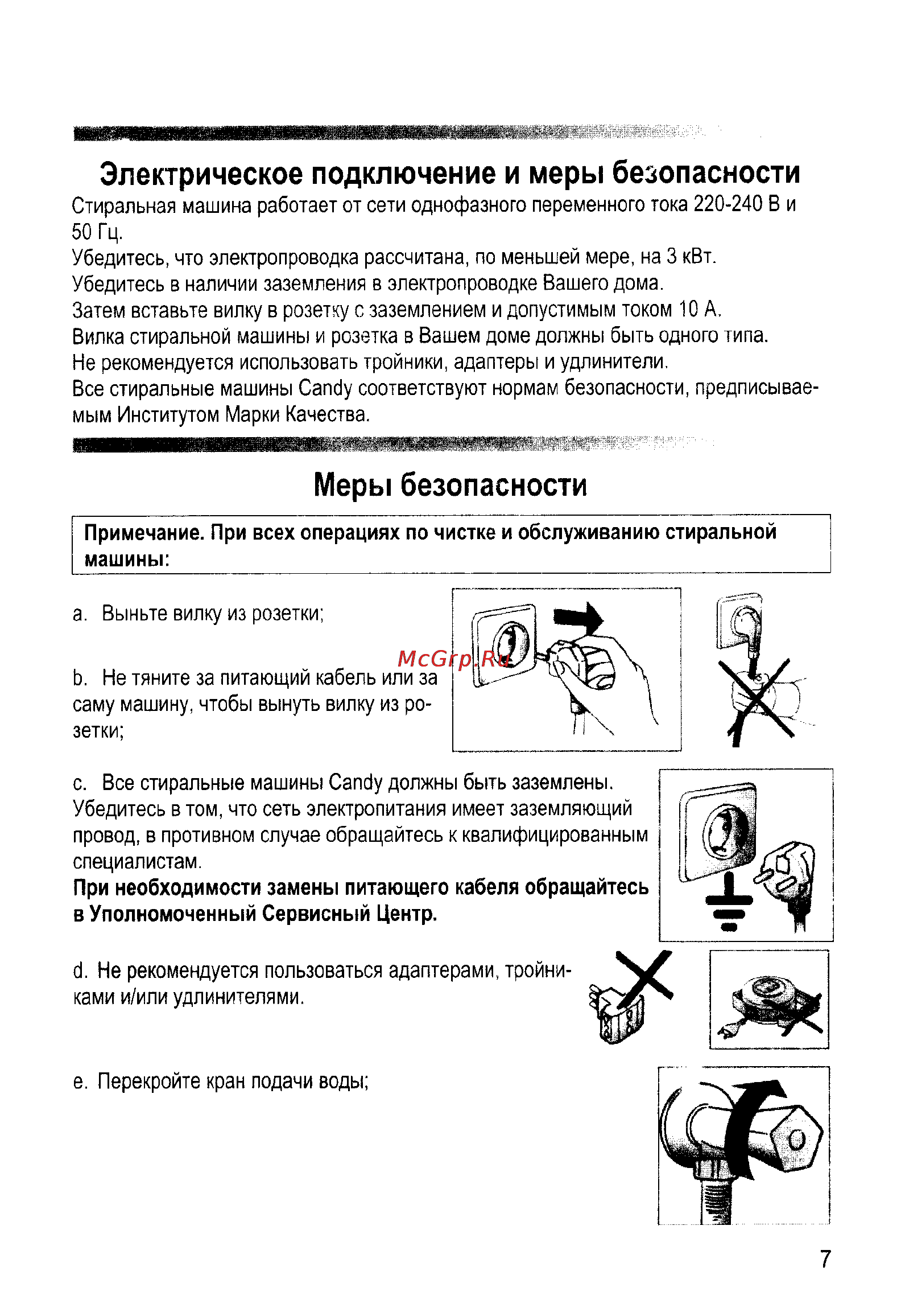 Candy COS 5108F-07S [6/31] Электрическое подключение и меры безопасности