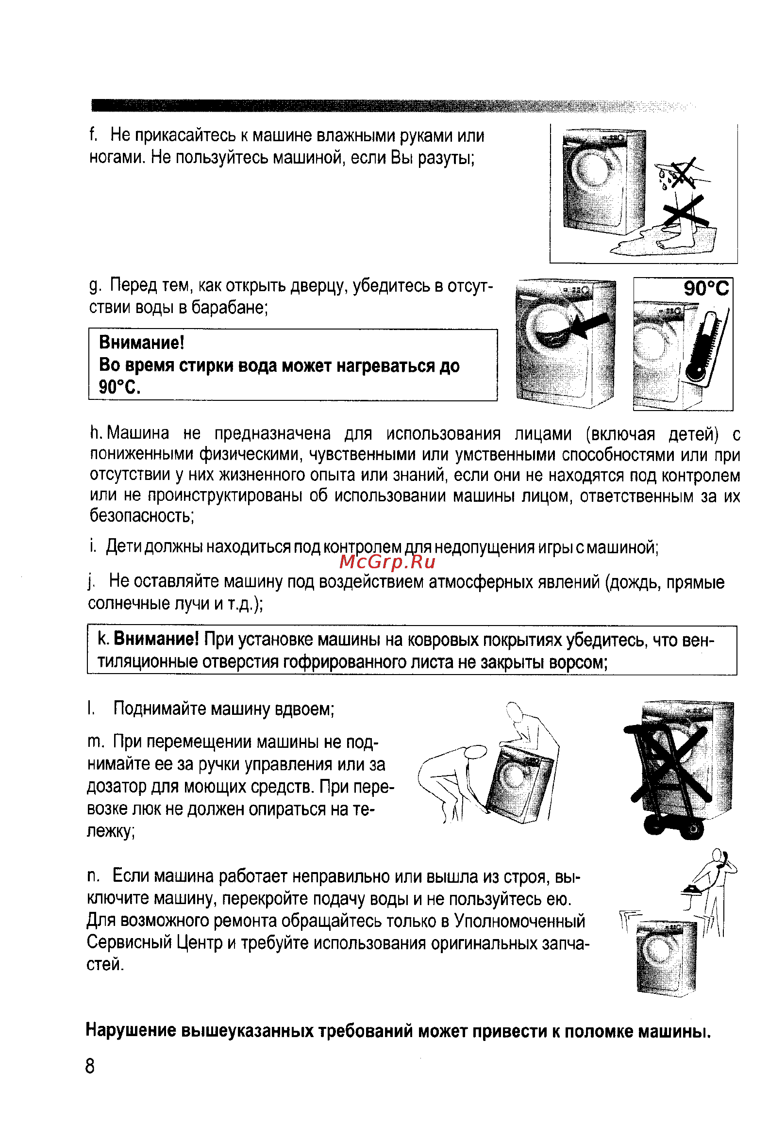 Candy COS 5108F-07S Инструкция по эксплуатации онлайн [7/31] 4954