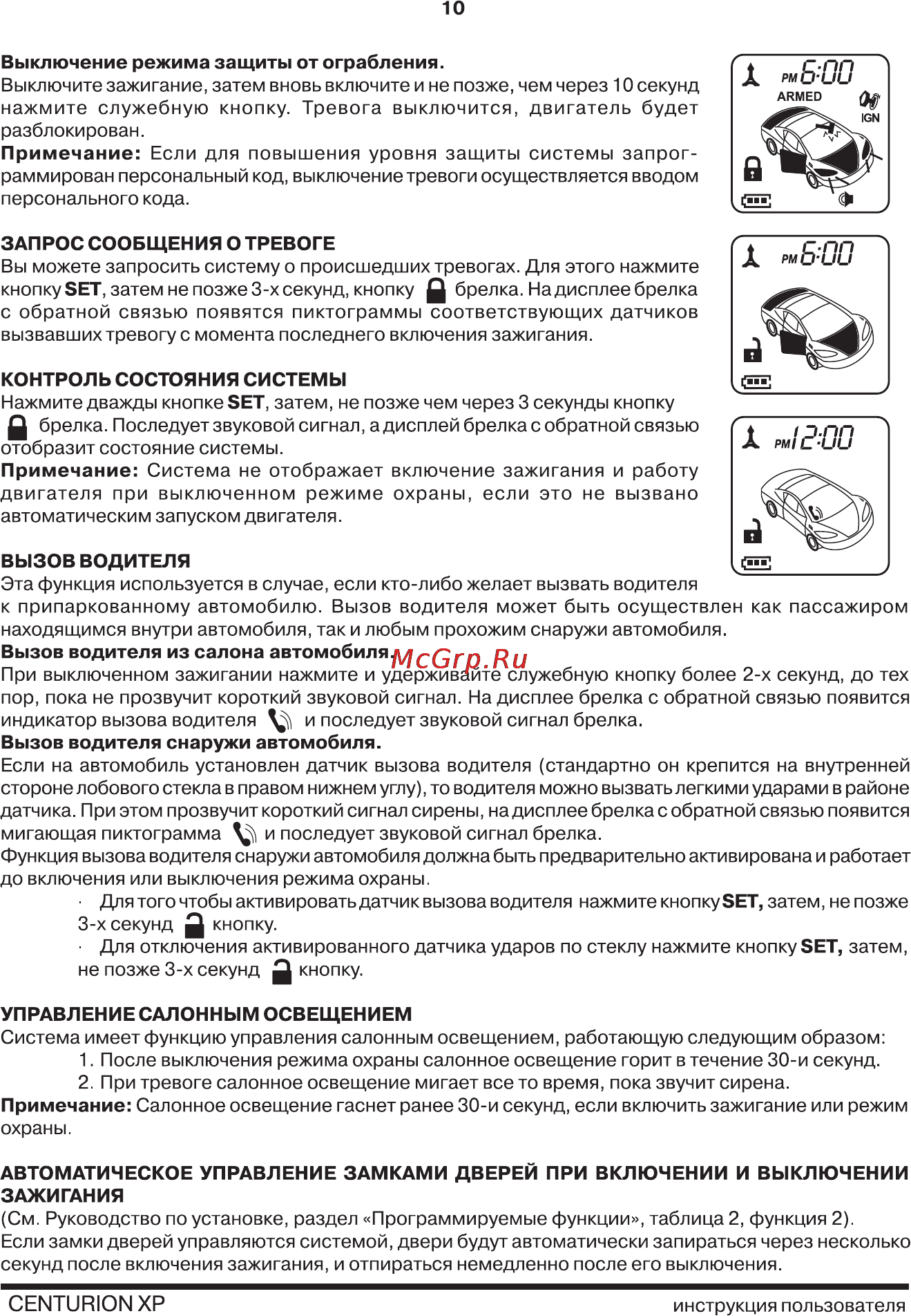 Centurion XP v.1 [10/20] Centurion хр