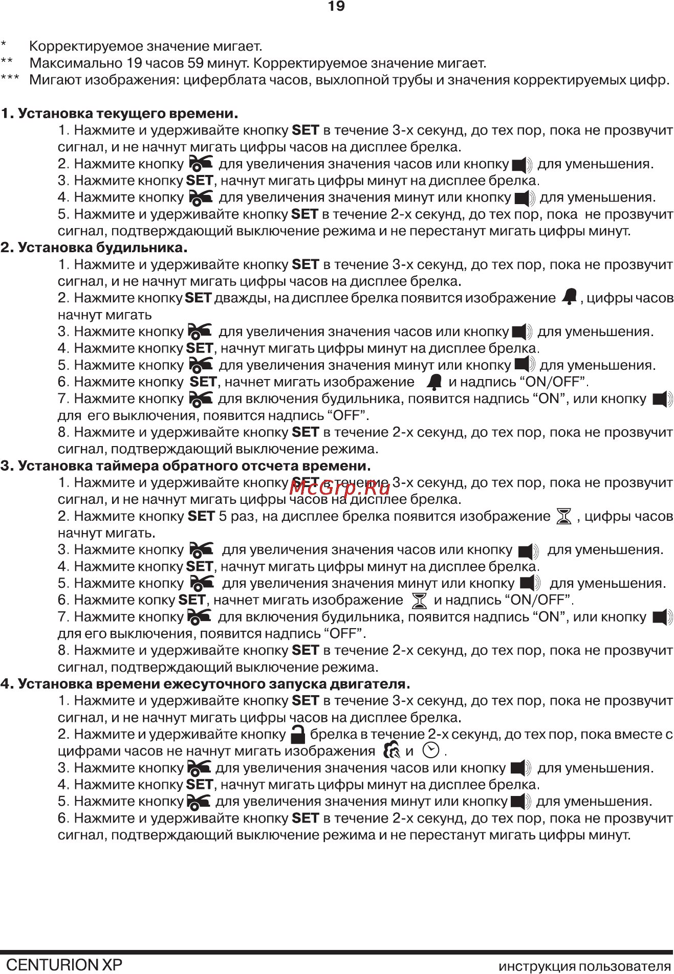 Centurion XP v.1 [19/20] Centurion хр