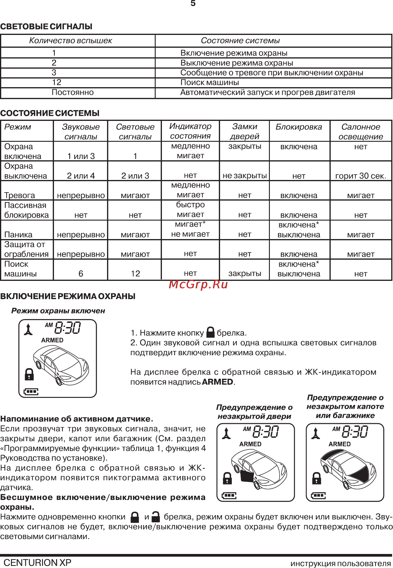 Centurion XP v.1 [5/20] Centurion хр
