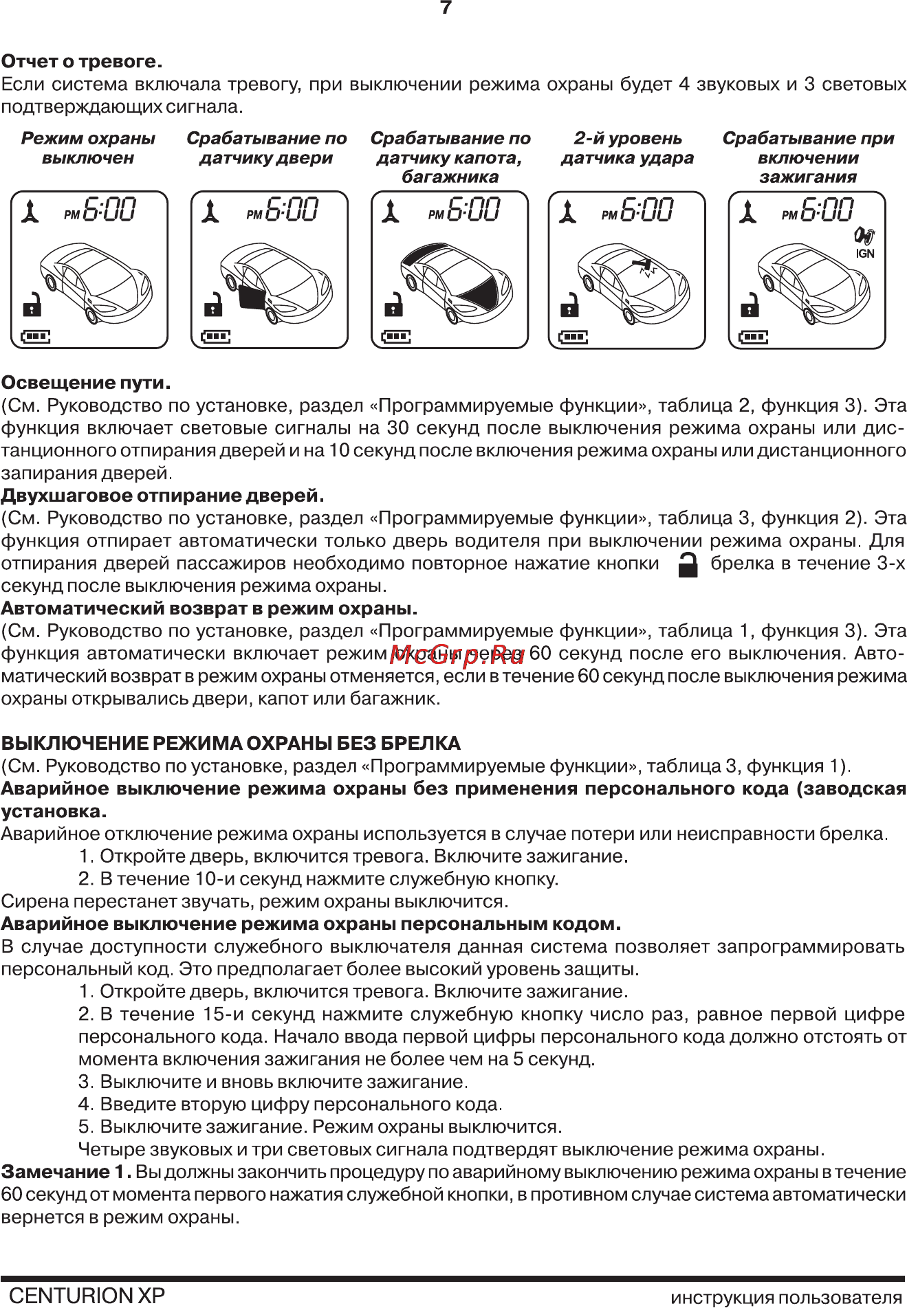 Centurion XP v.1 [7/20] Centurion хр