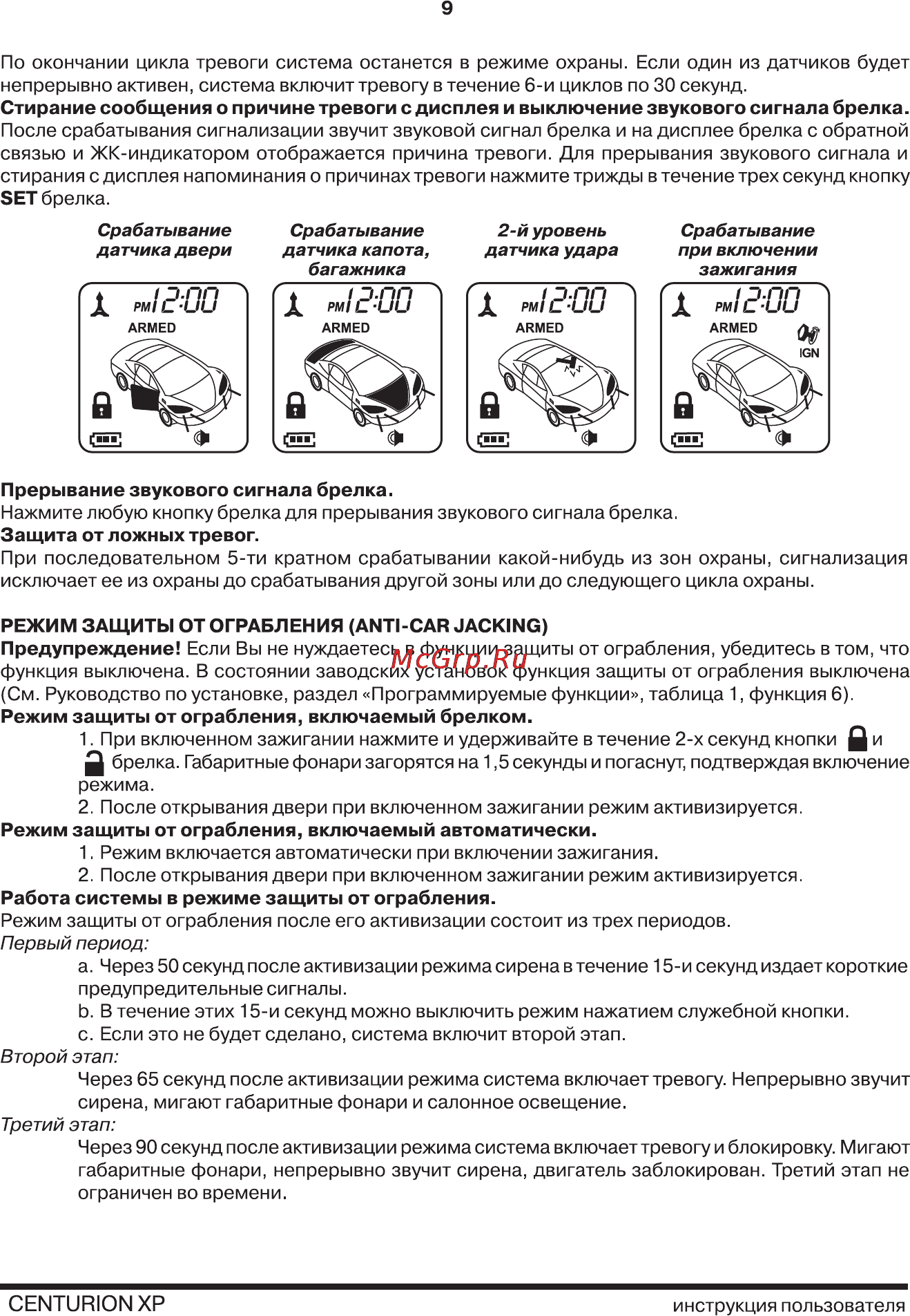 Centurion XP v.1 [9/20] Centurion хр
