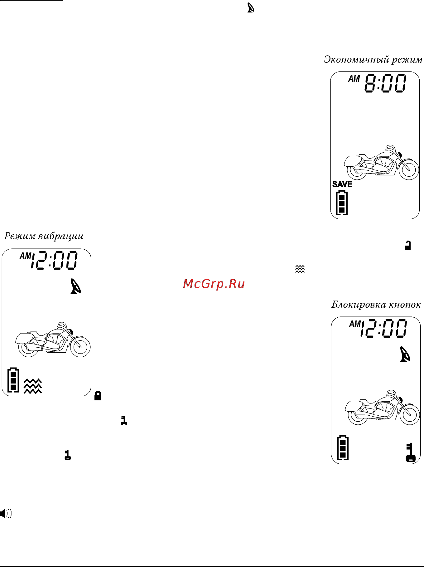Centurion BIKE KEEPER [11/20] П пп оии