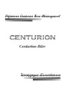 Centurion BIKE Инструкция по эксплуатации