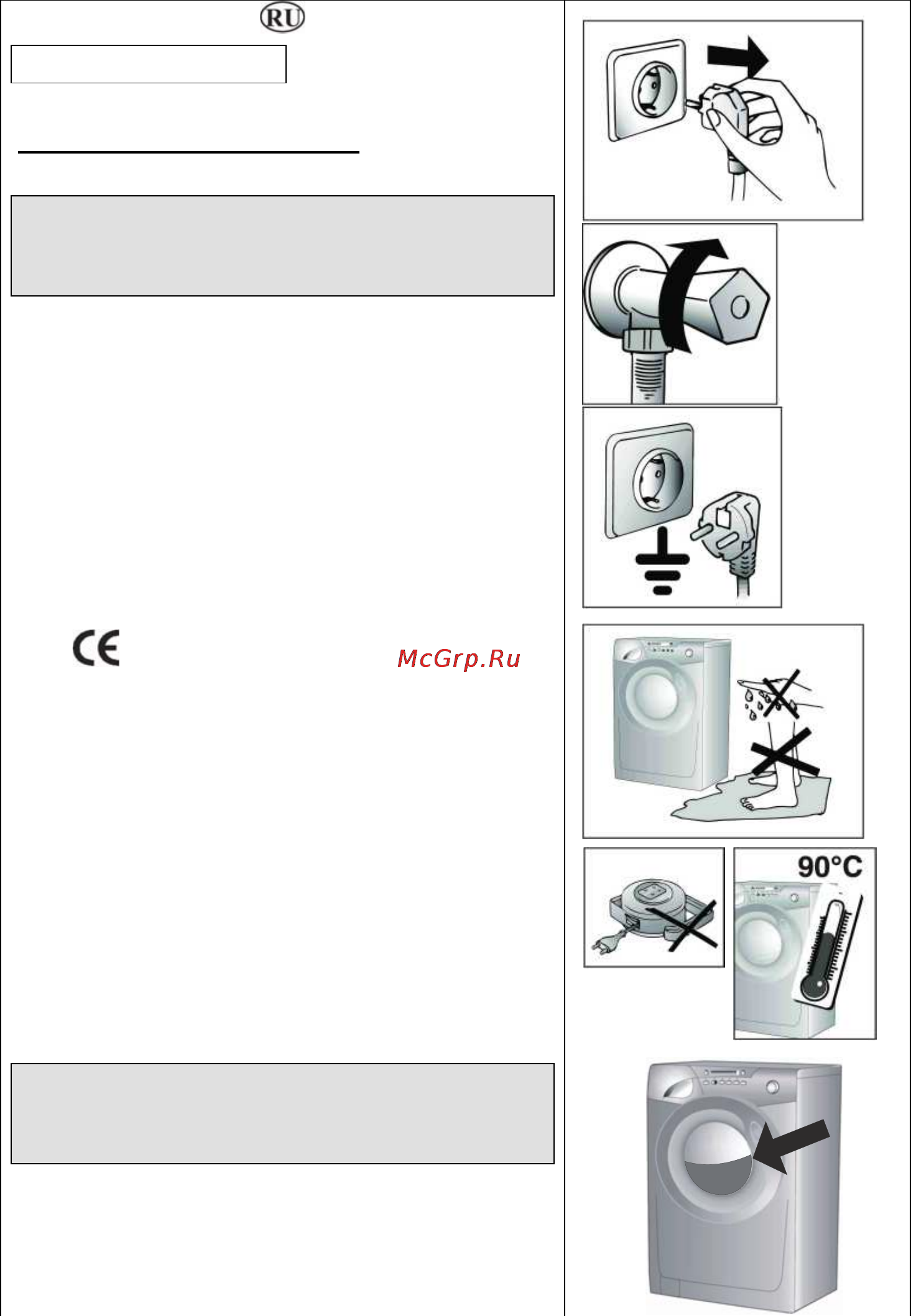 Candy GO4 1064 D [7/67] Меры безопасности