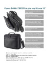 Belkin F8N357cwBKB Bl Инструкция по эксплуатации