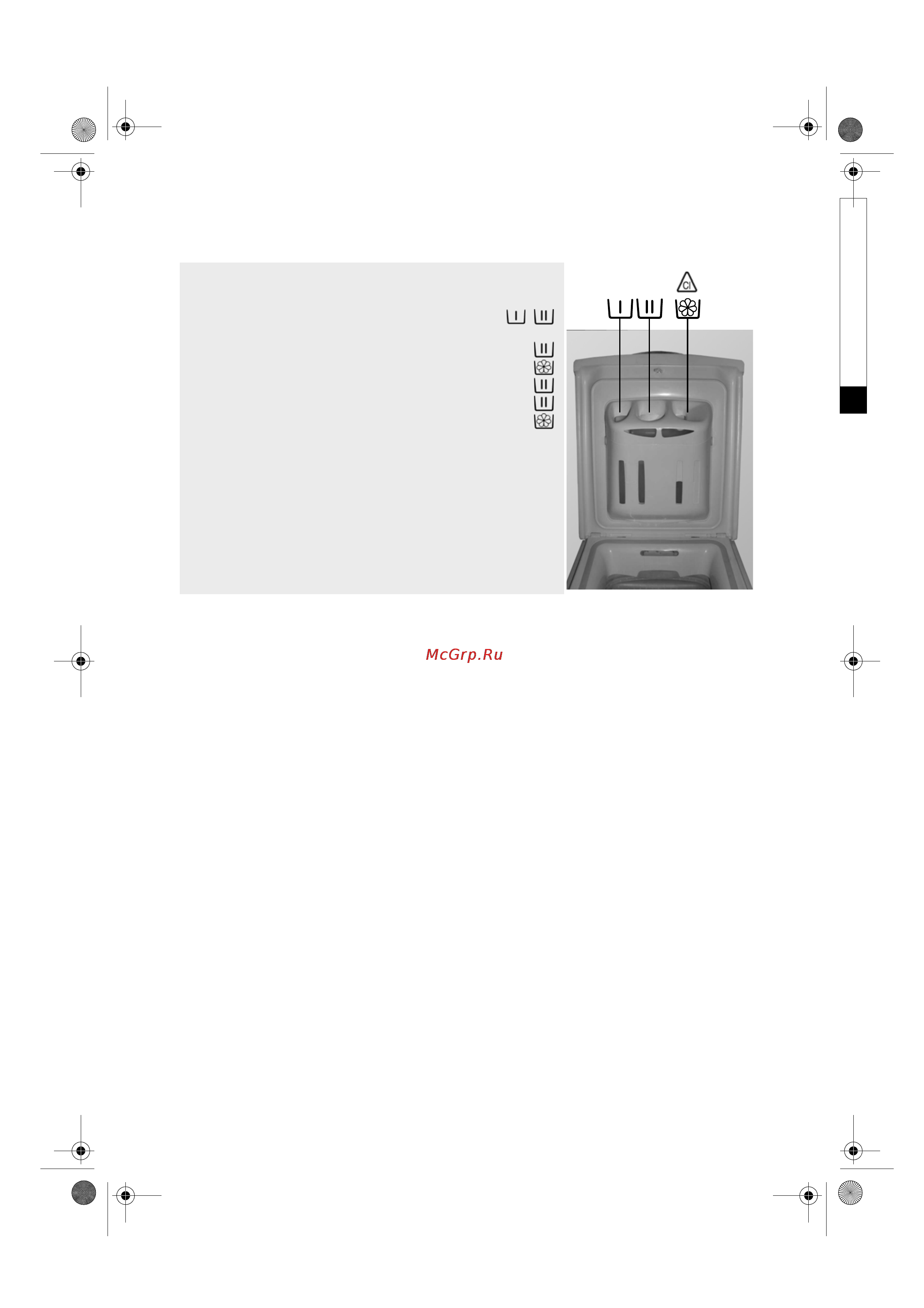 Whirlpool AWE 2221 [8/18] Загрузка моющих средства и добавок