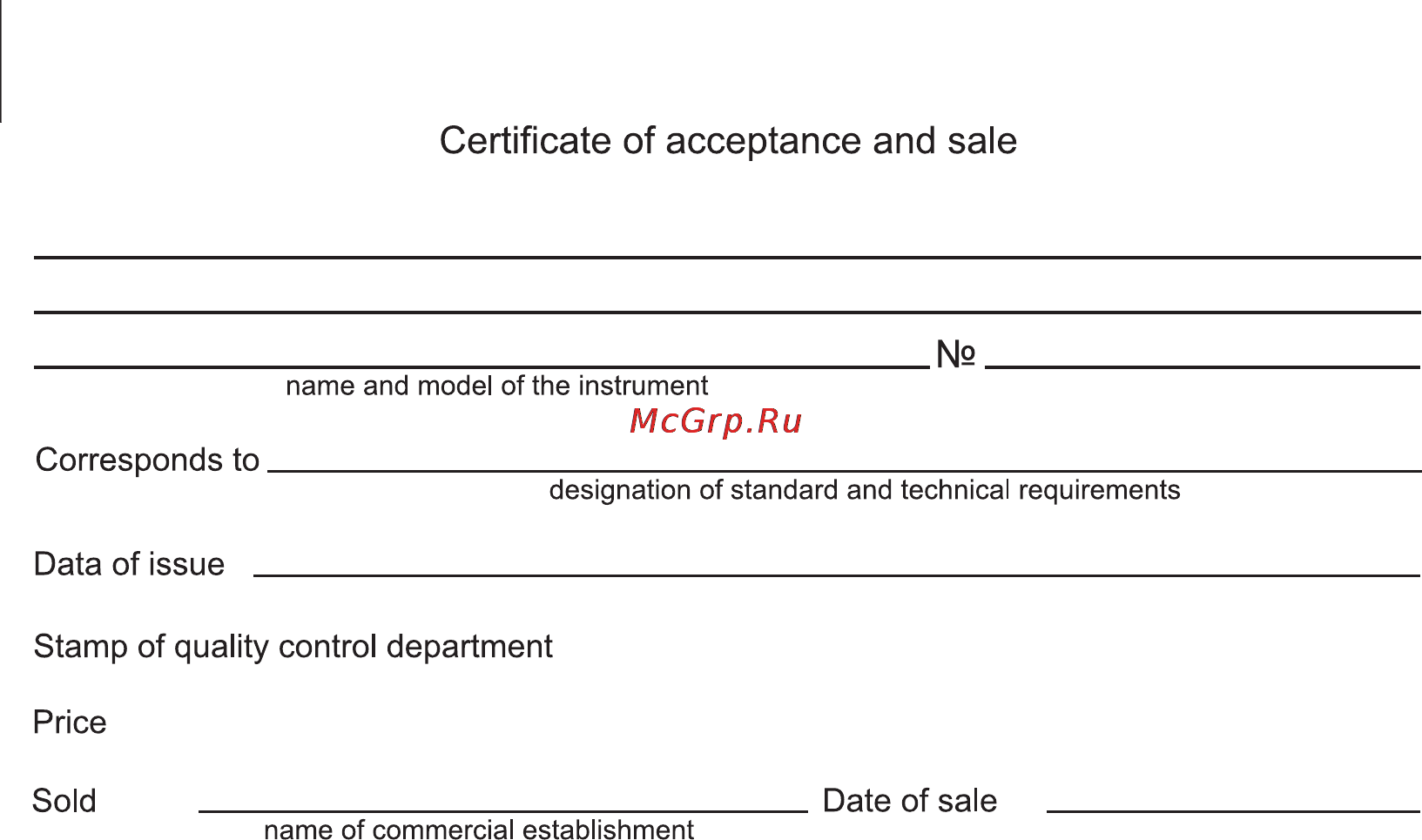 Ada PROF-X6 А00160 [33/36] Certificate of acceptance and sale