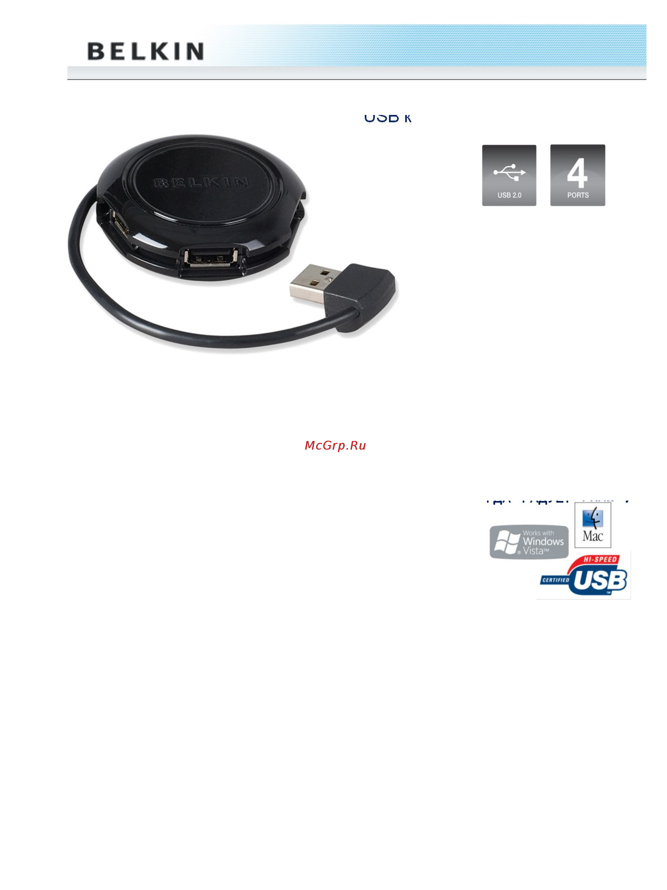 Belkin F4U006er Инструкция по эксплуатации онлайн