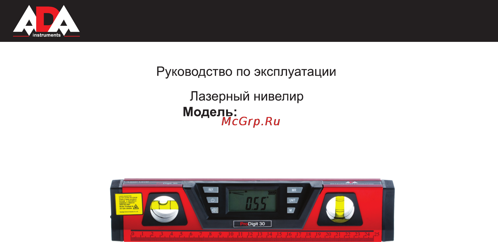 Ada ProDigit 30 А00167 Инструкция по эксплуатации онлайн