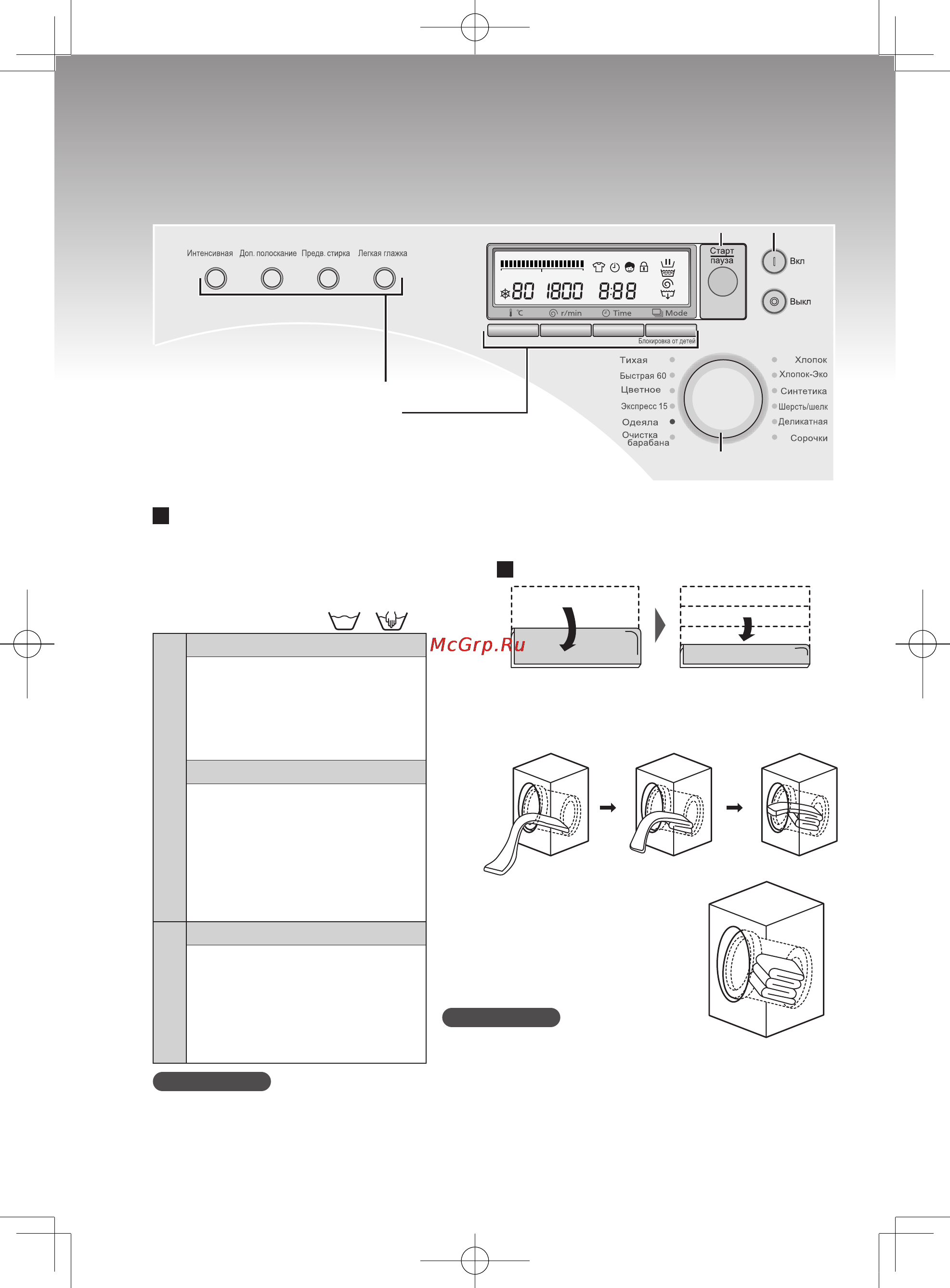Panasonic NA-14VA1 [21/40] Стирка одеял или покрывал