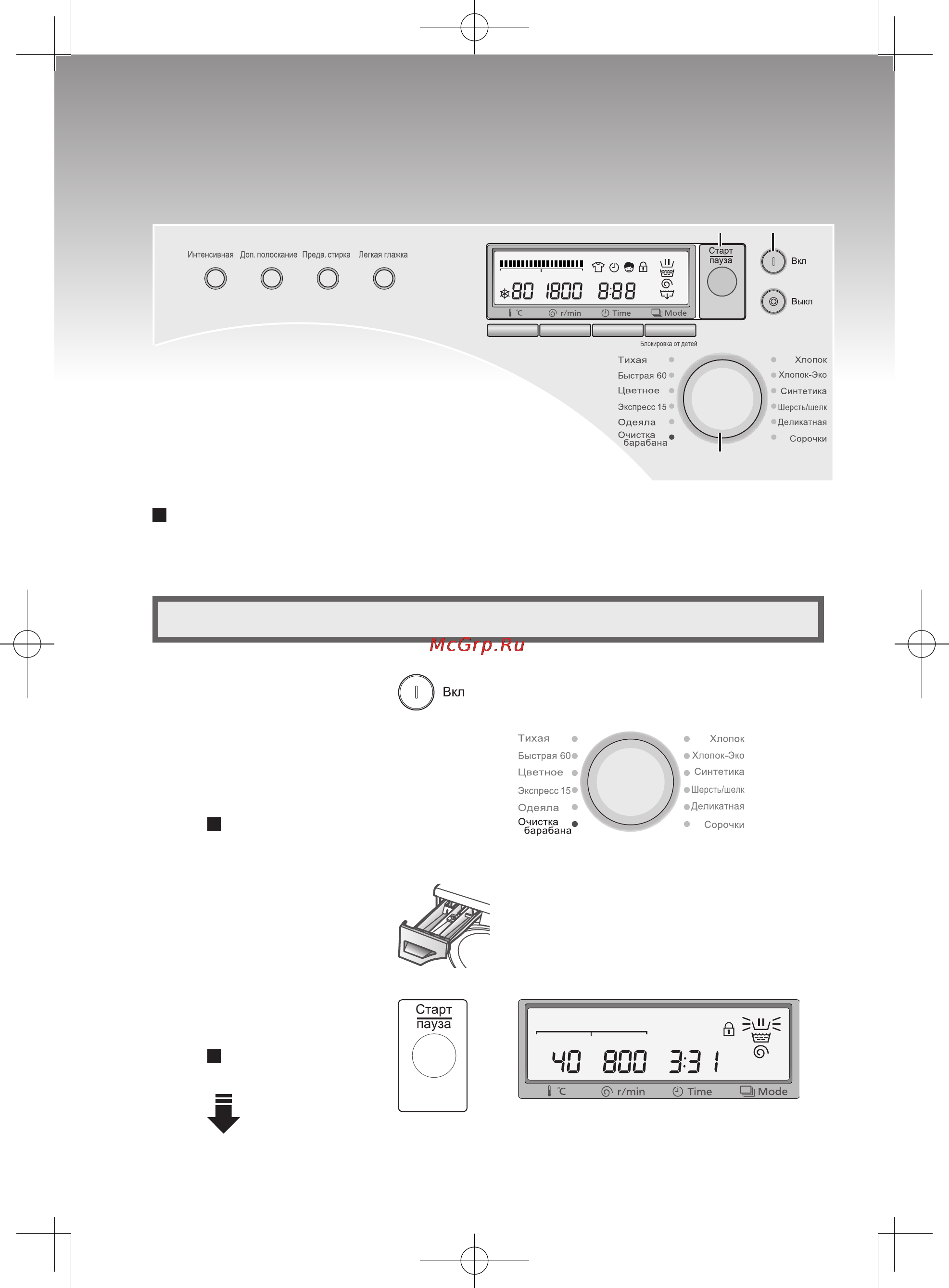 Panasonic NA-14VA1 [23/40] Очистка барабана