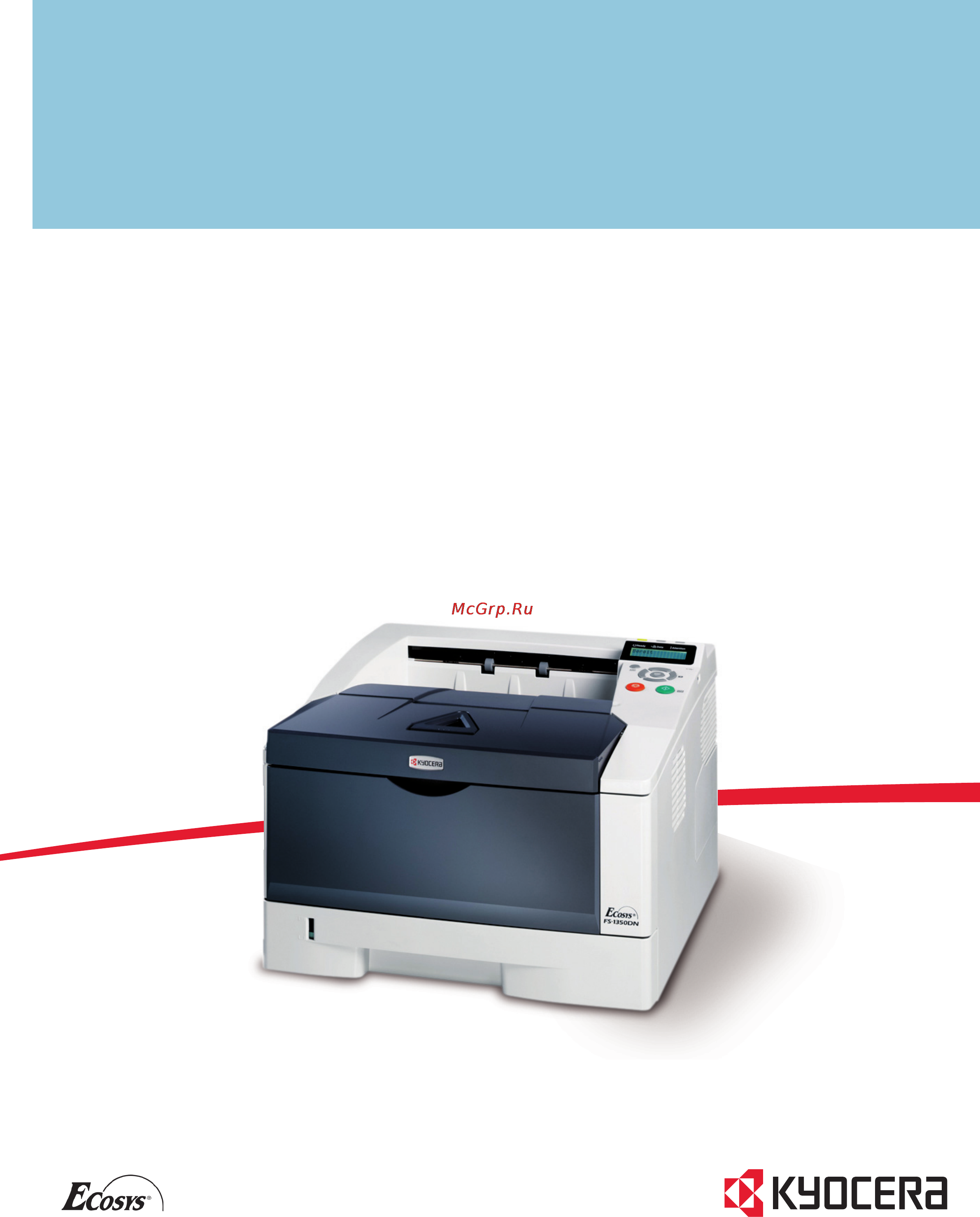 Kyocera FS-1350DN Инструкция по эксплуатации онлайн