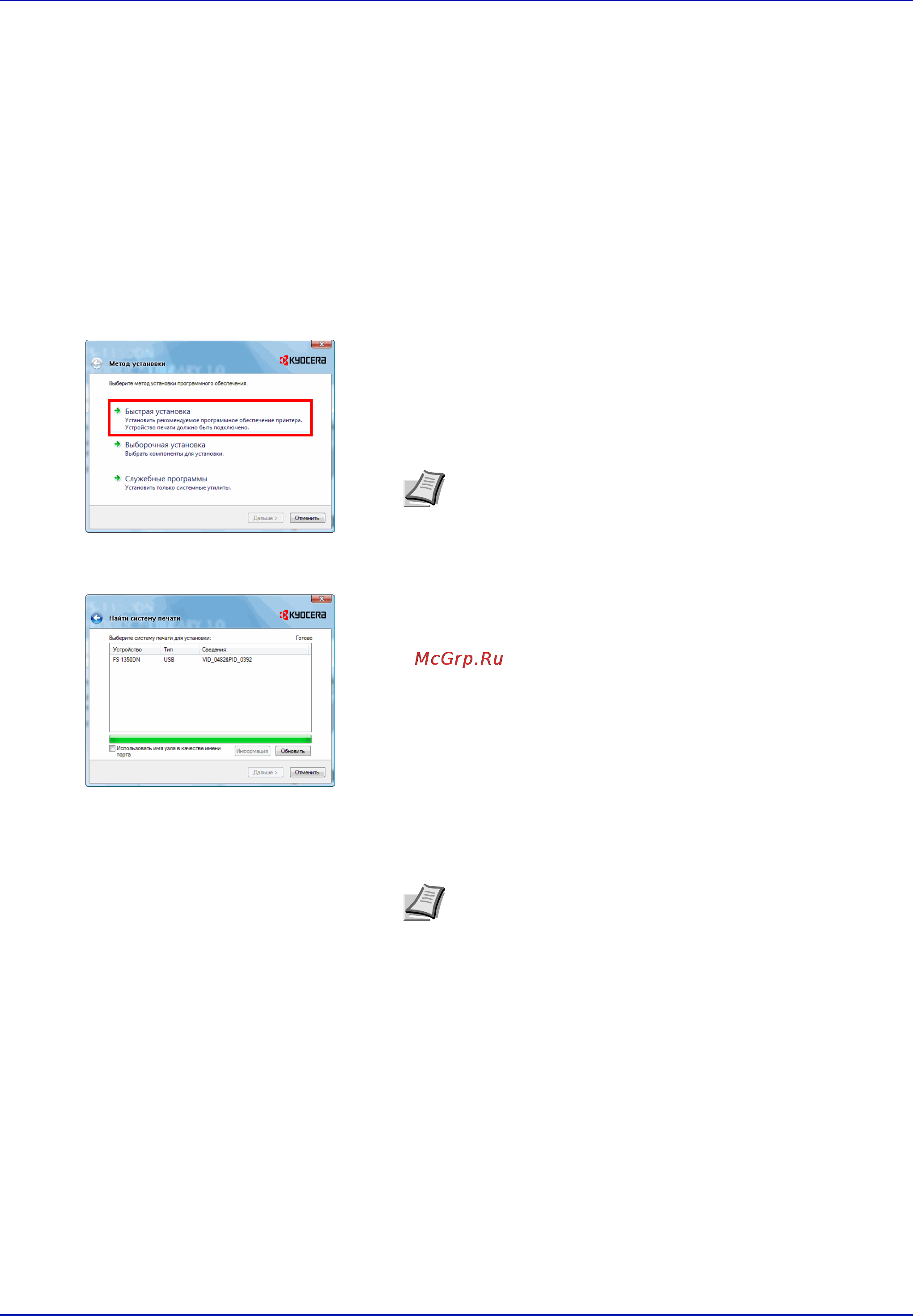 Kyocera FS-1350DN [50/101] Экспресс режим