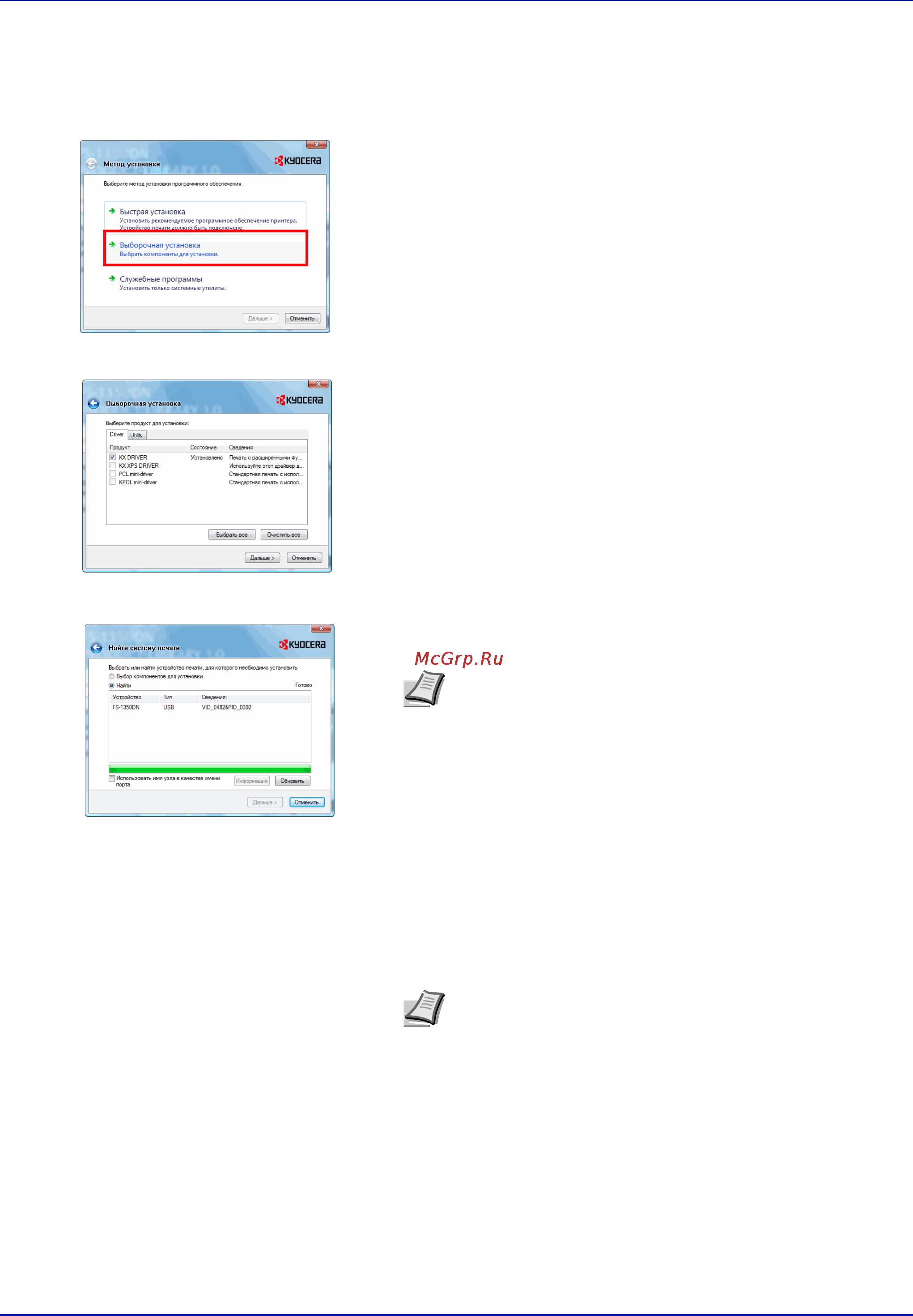Kyocera FS-1350DN [51/101] Пользовательский режим