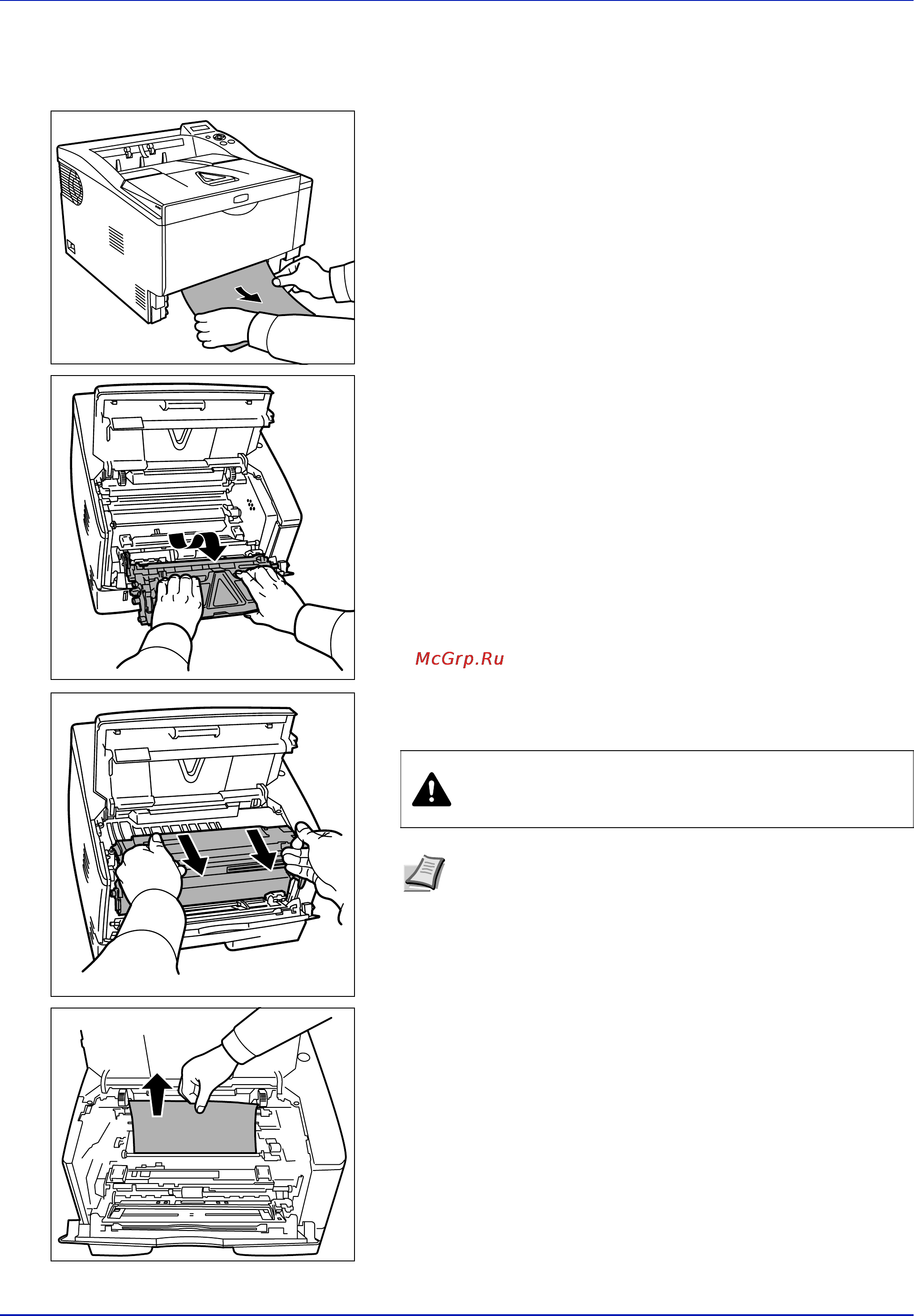 Kyocera FS-1350DN [89/101] Важно не пытайте удалять бумагу которая уже была частично подана перейдите к шагу 2