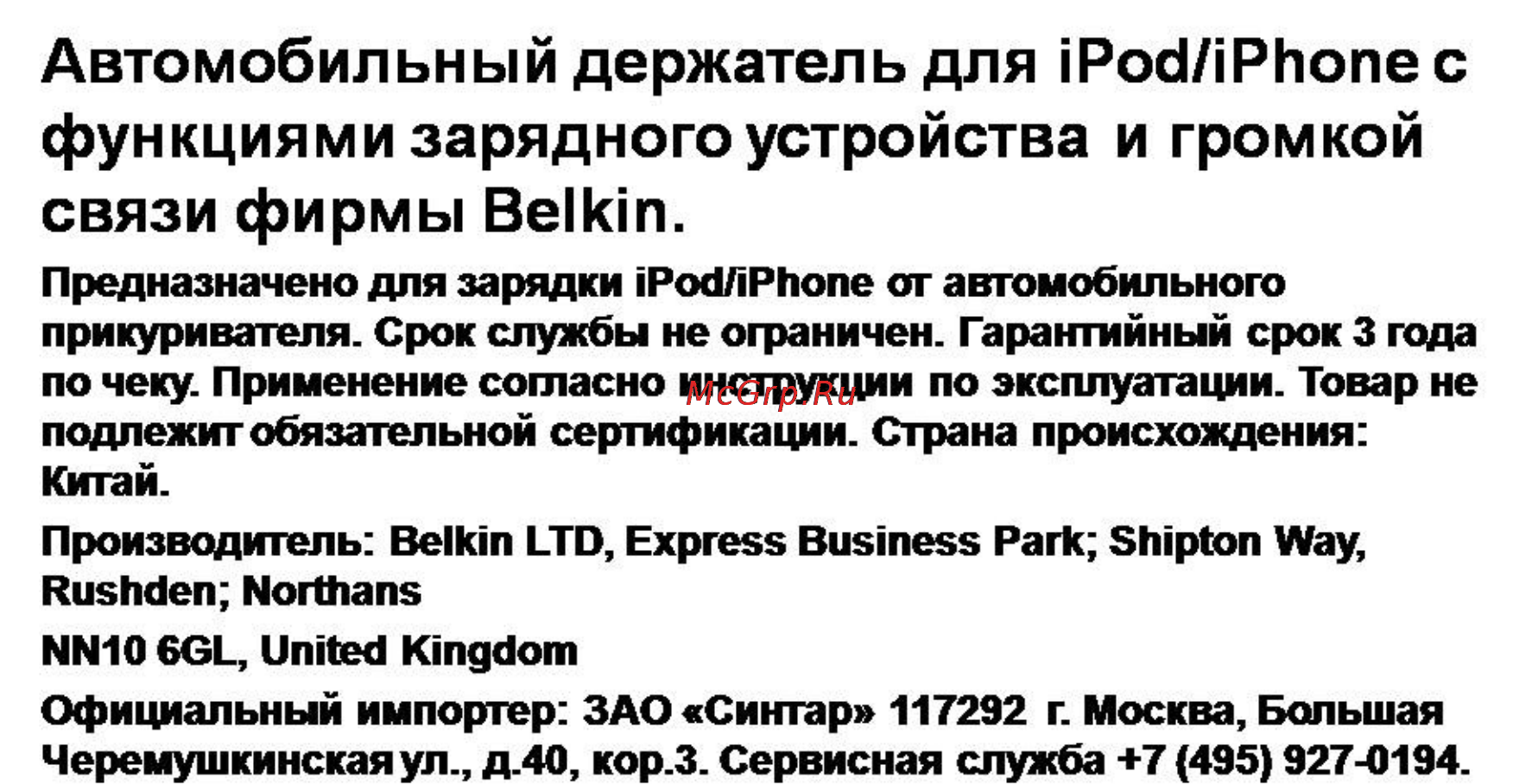 Belkin F8Z442eaB Инструкция по эксплуатации онлайн [2/2] 5068