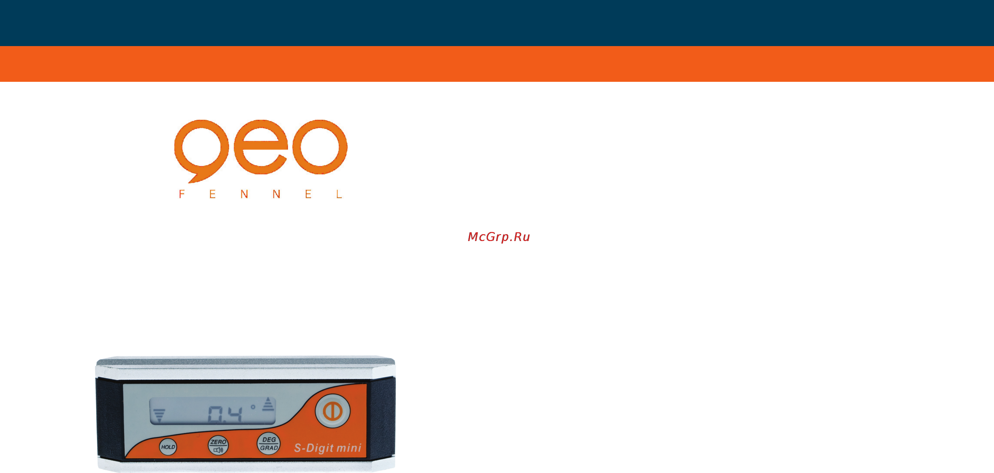 Geo-Fennel S-Digit mini (с поверкой) Инструкция по эксплуатации онлайн
