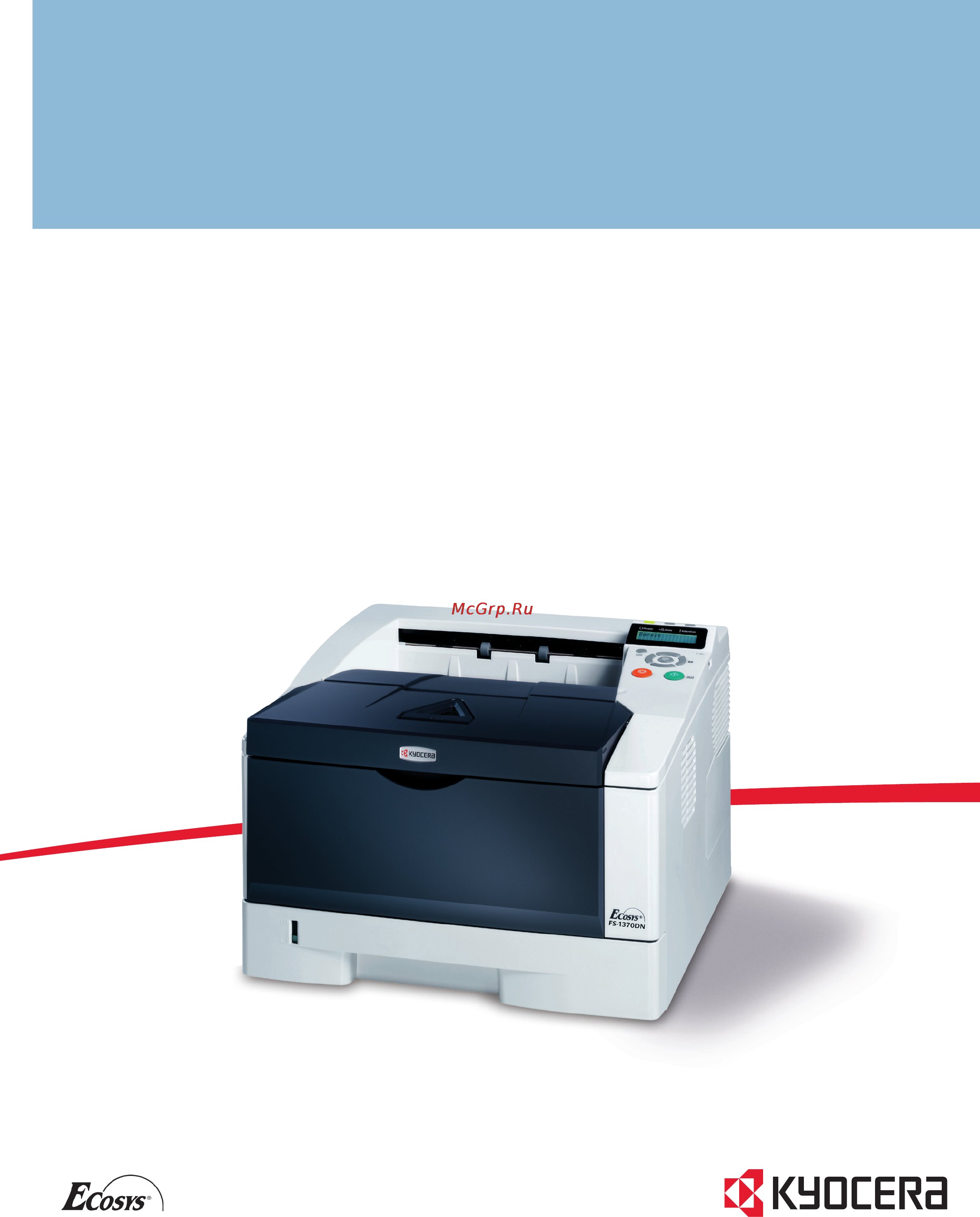 Kyocera FS-1370DN Инструкция по эксплуатации онлайн