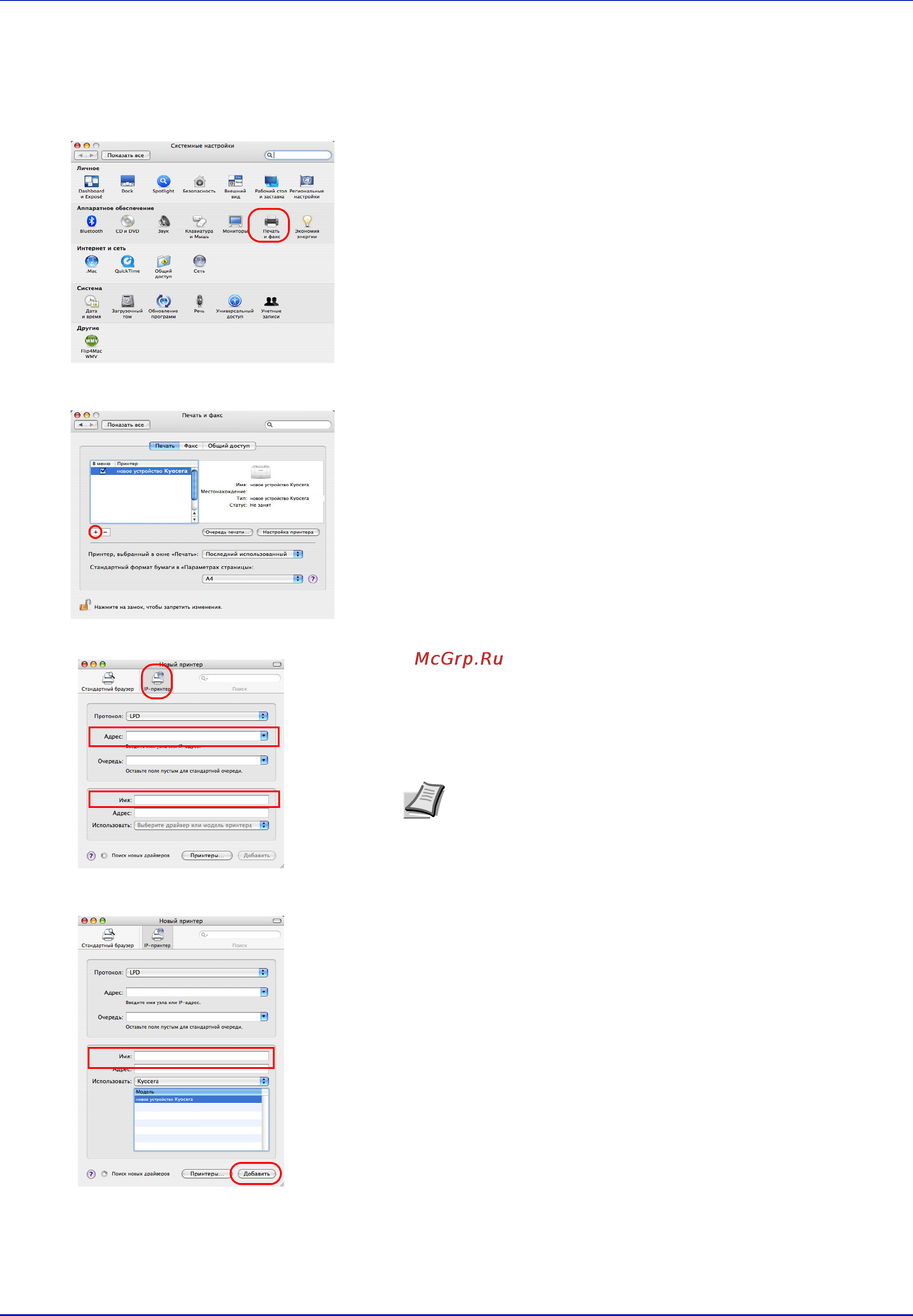 Kyocera FS-1370DN [51/97] Подключение и печать 3 17