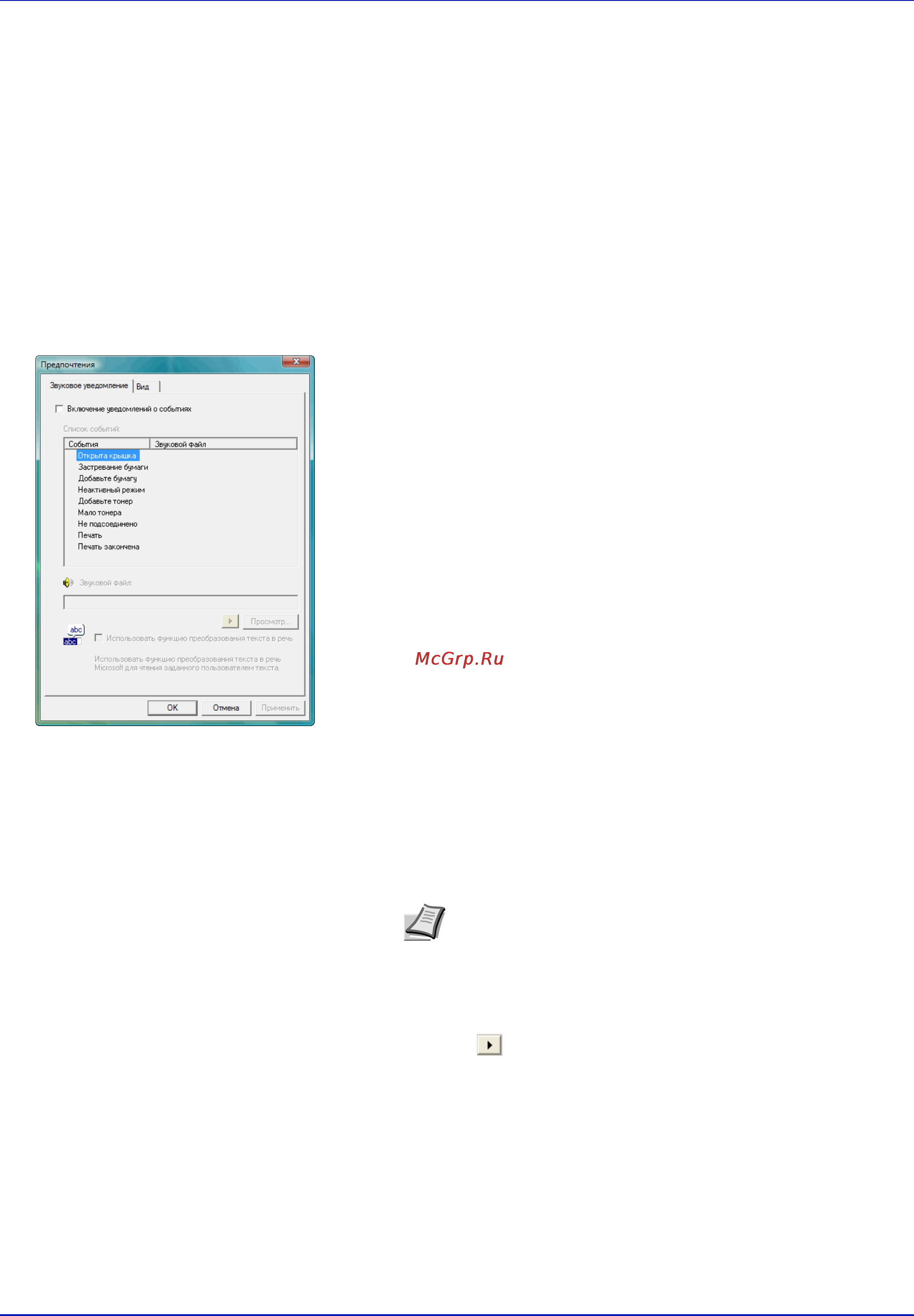 Kyocera FS-1370DN [57/97] Настройки status monitor